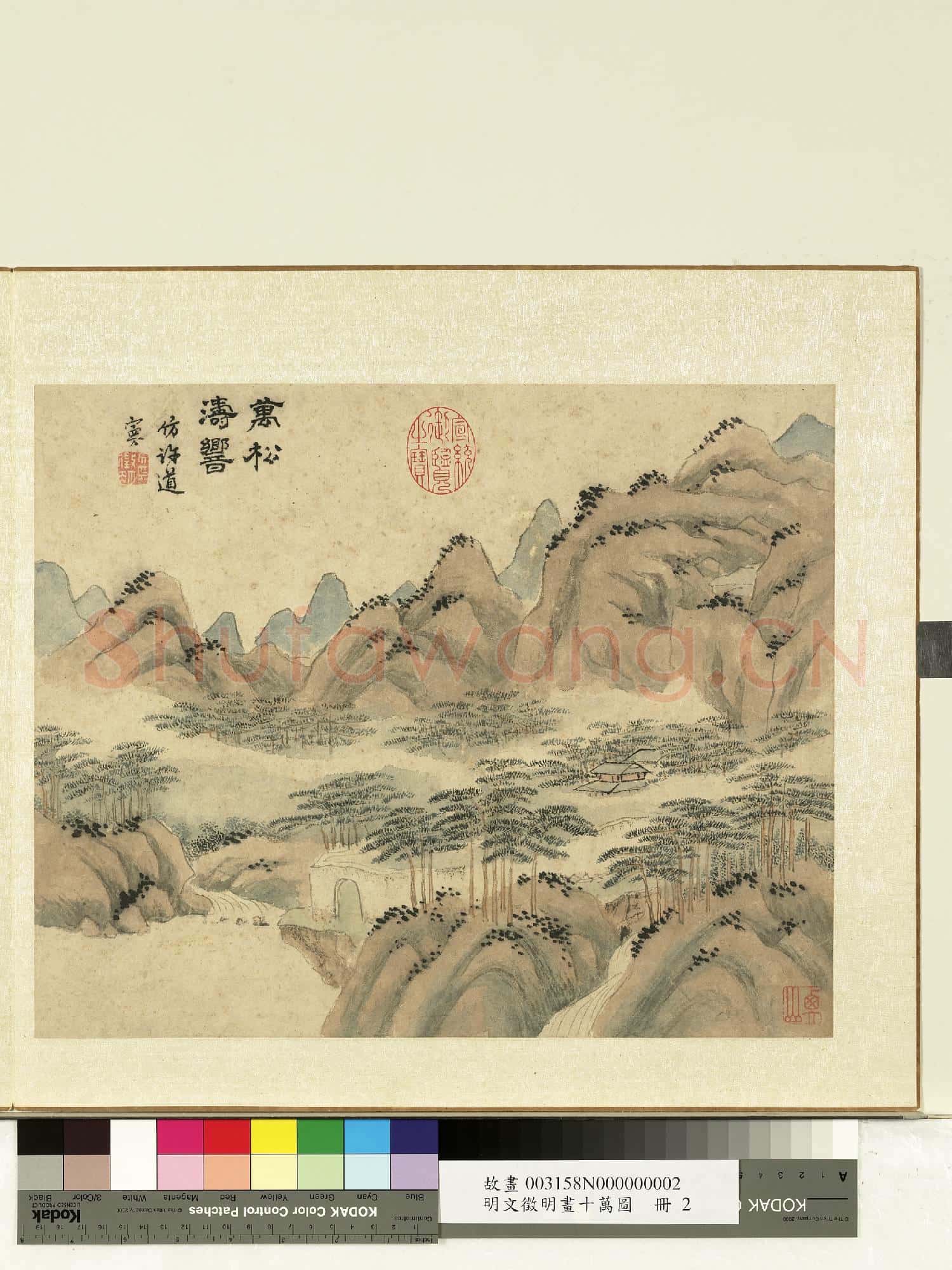 明文徵明畫十萬圖 冊 萬松濤響