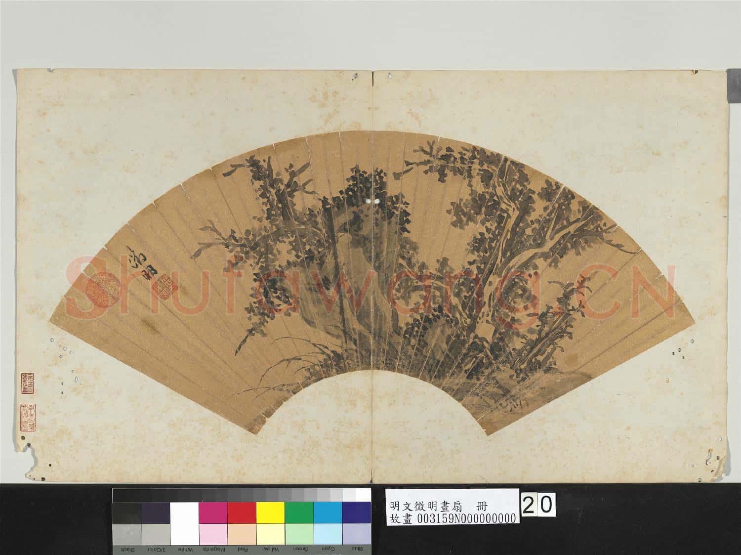明文徵明畫扇 冊 樹石小景