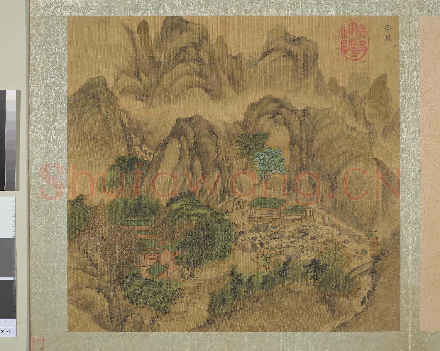 明周用畫新安十景圖 冊 湯泉
