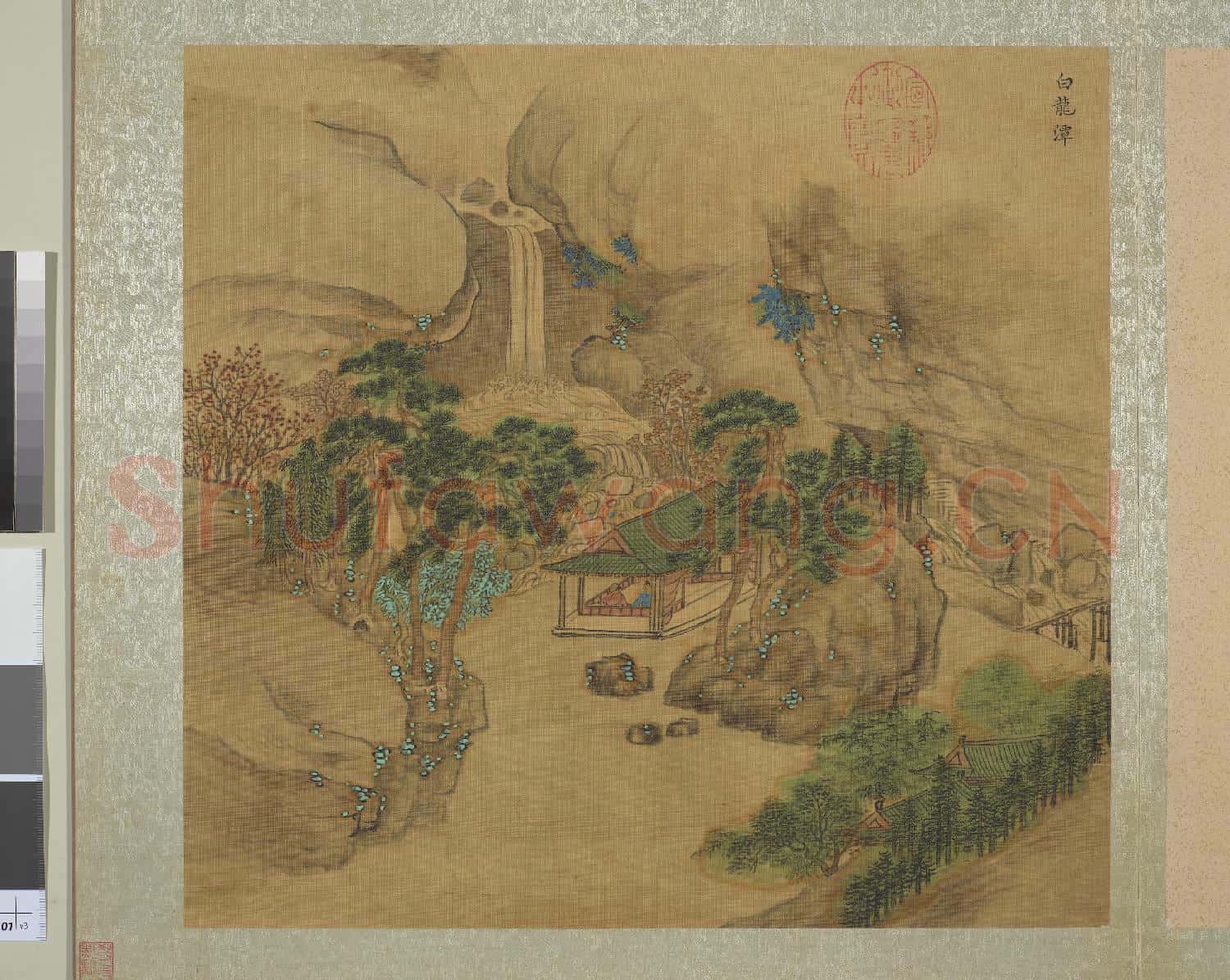 明周用畫新安十景圖 冊 白龍潭