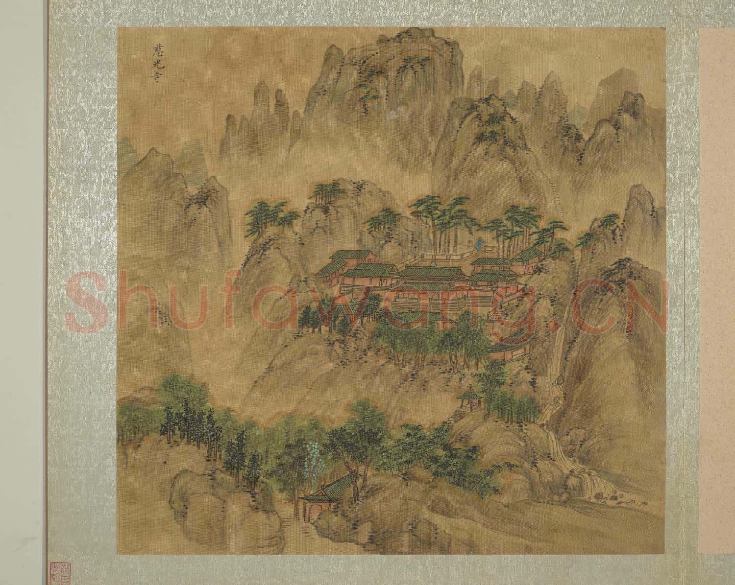 明周用畫新安十景圖 冊 慈光寺