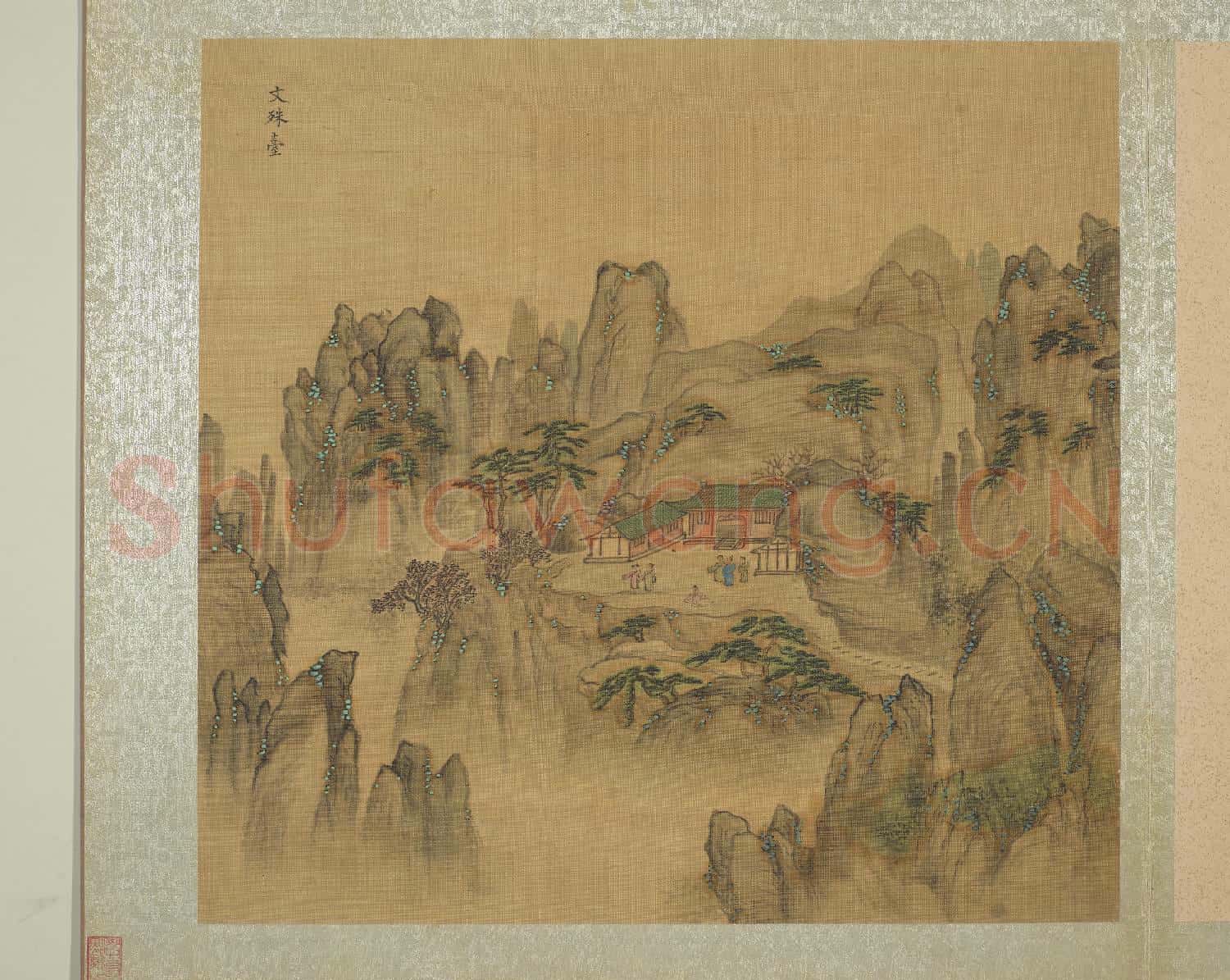 明周用畫新安十景圖 冊 文殊臺