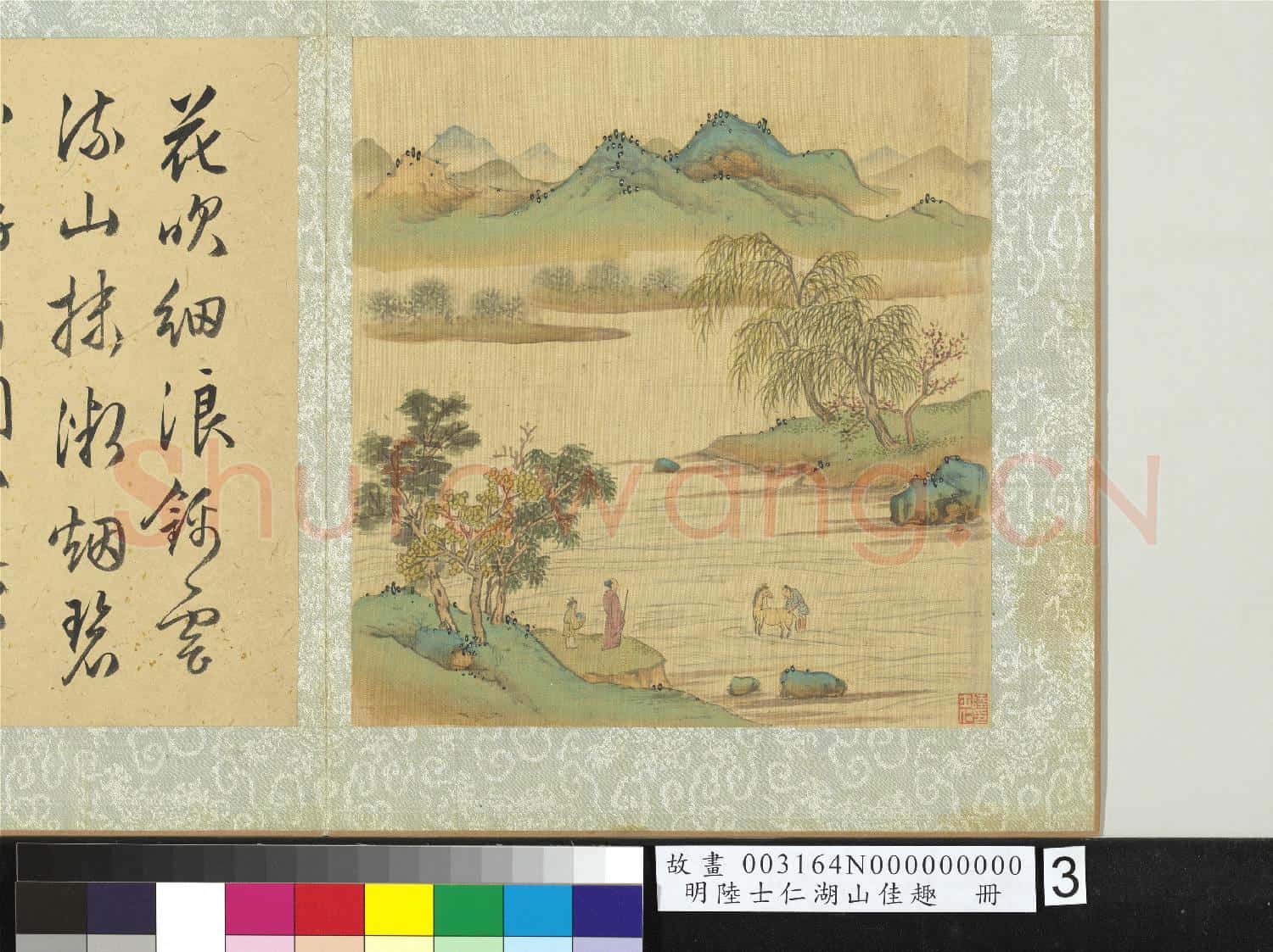 明陸士仁湖山佳趣 冊 春雨曲江