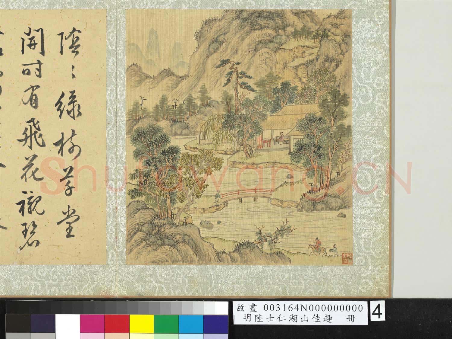 明陸士仁湖山佳趣 冊 草堂飛花