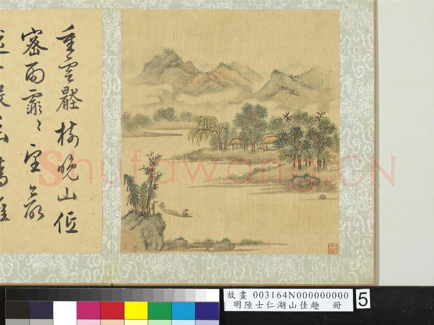 明陸士仁湖山佳趣 冊 漁唱前溪