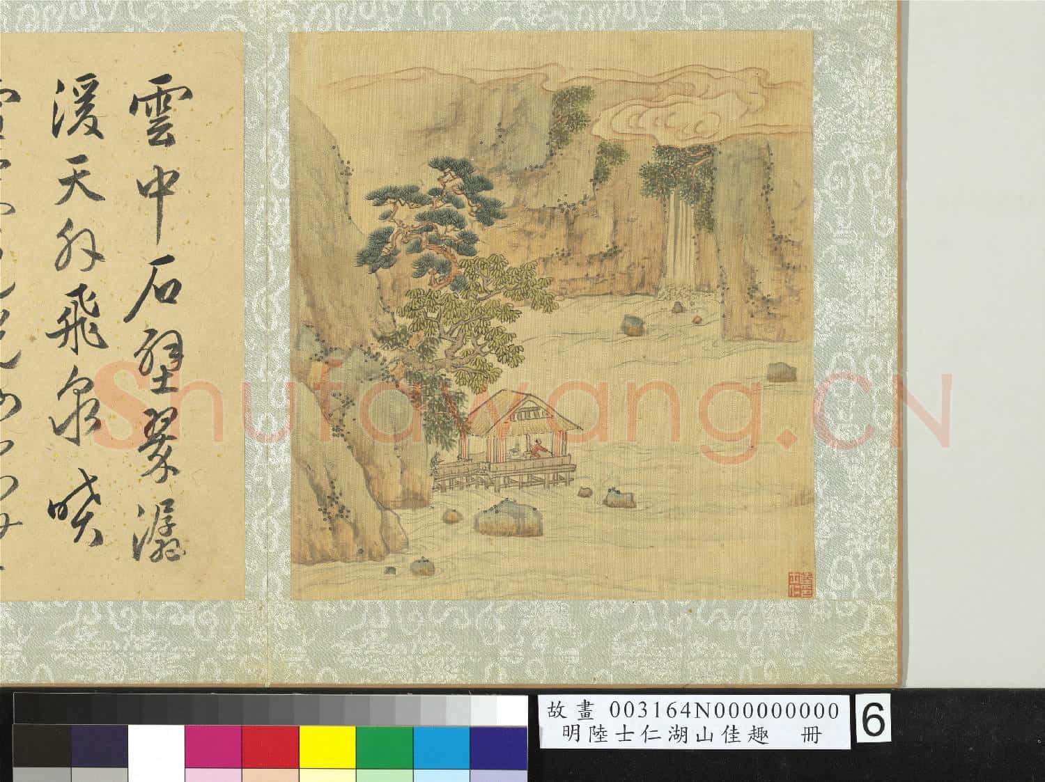 明陸士仁湖山佳趣 冊 石壁飛泉
