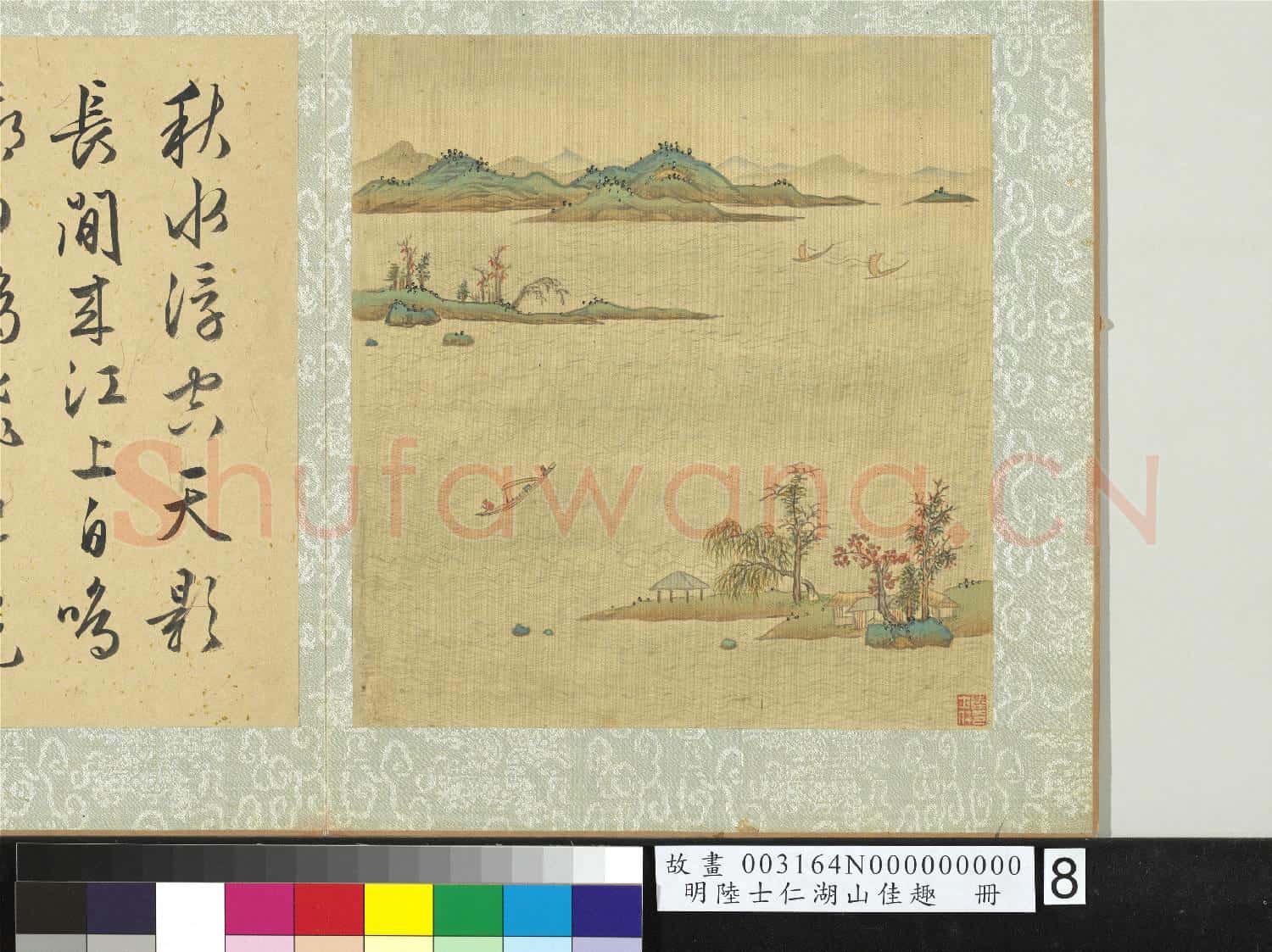 明陸士仁湖山佳趣 冊 秋水浮天