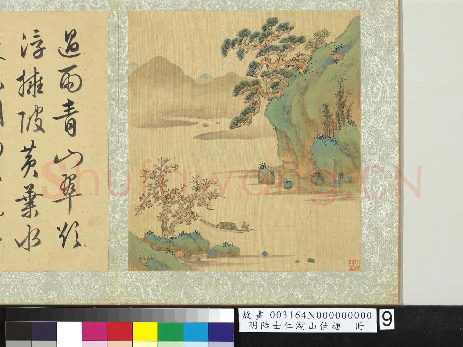 明陸士仁湖山佳趣 冊 青山遇雨