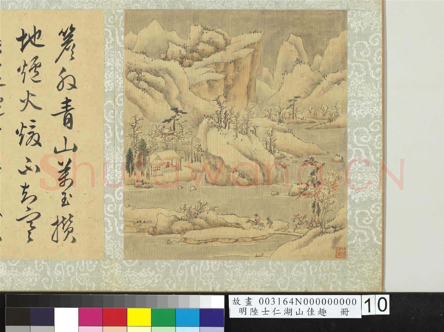 明陸士仁湖山佳趣 冊 雪中賦詩