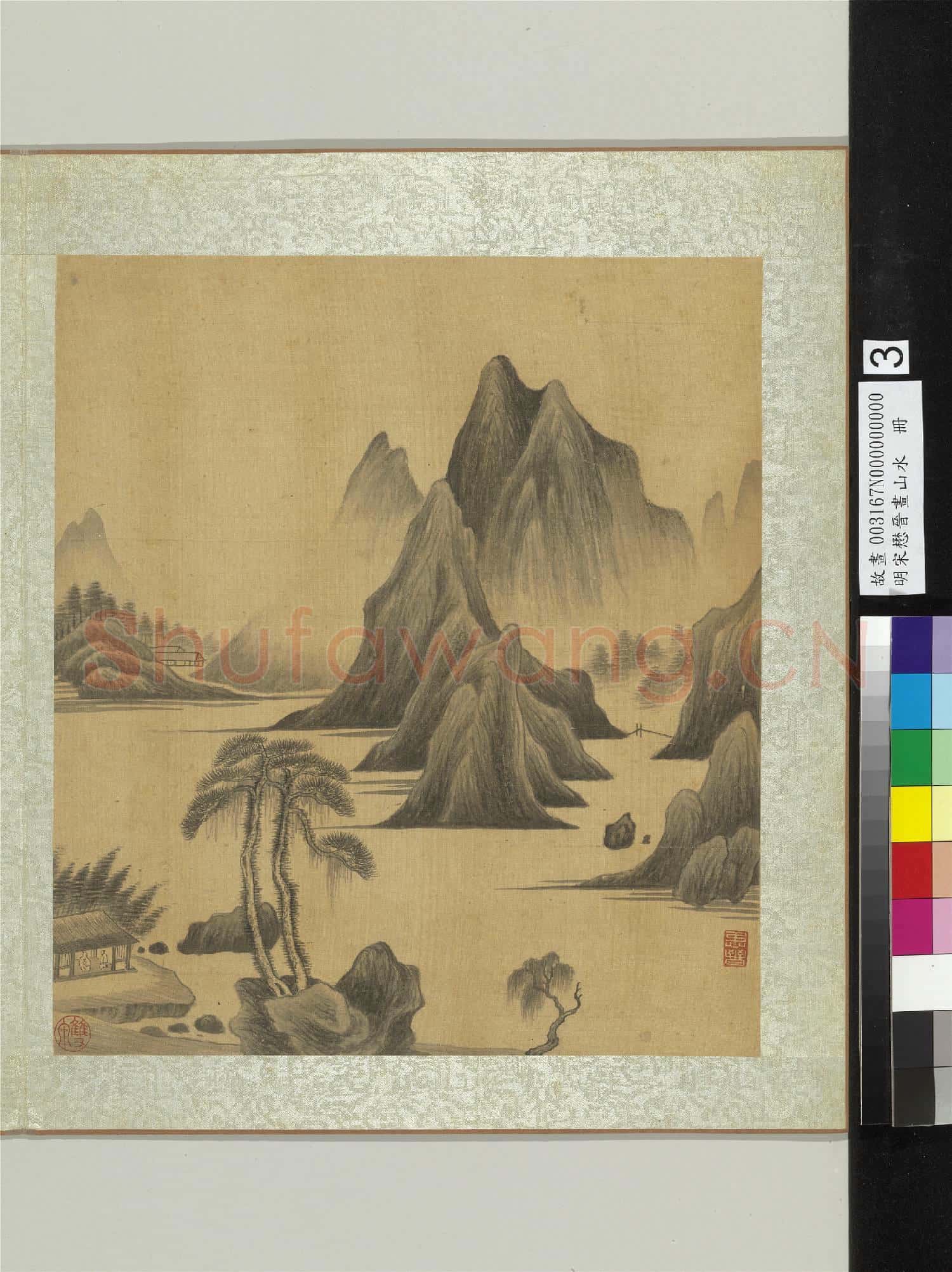 明宋懋晉畫山水 冊 寒澗雙松