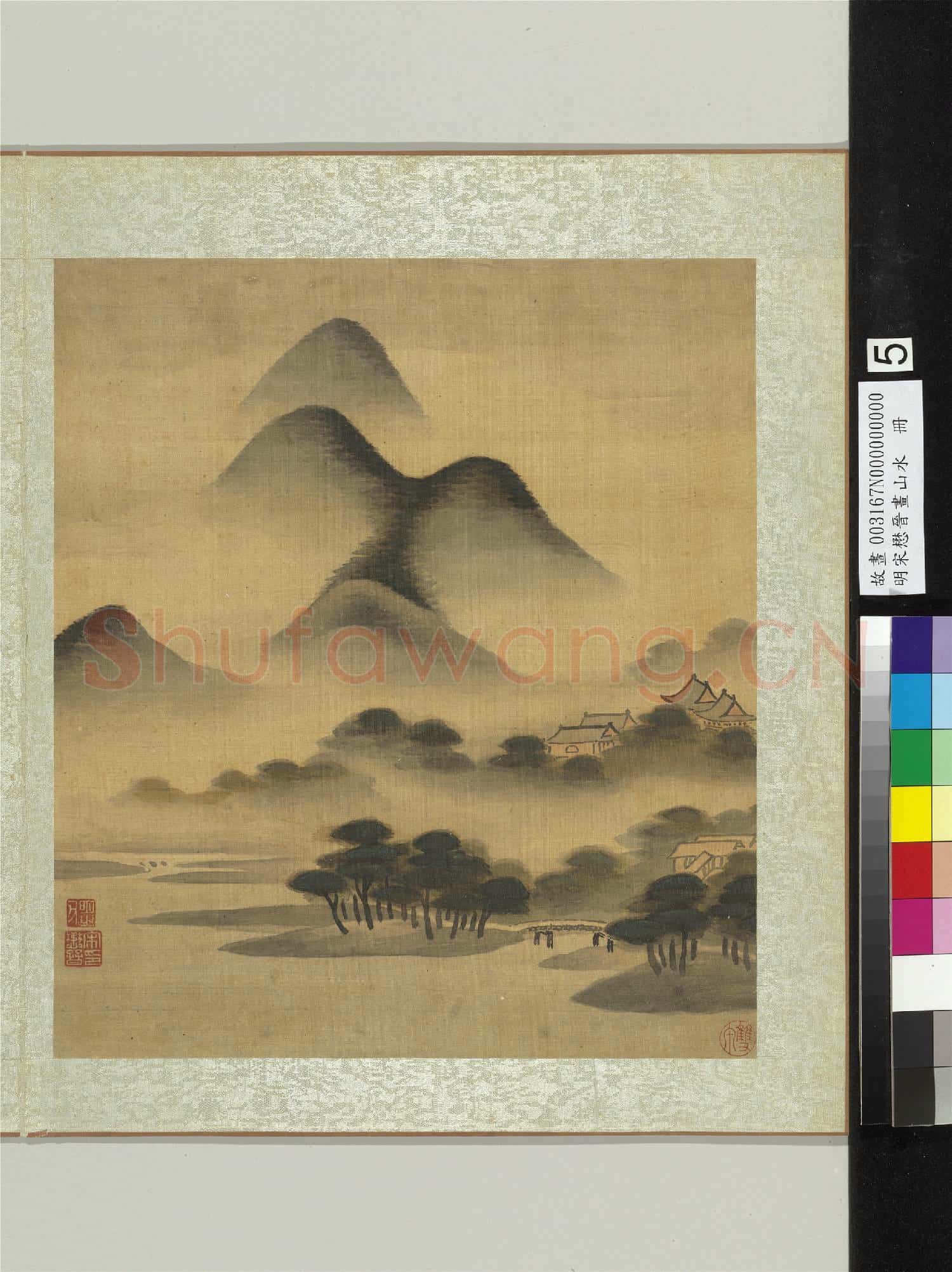 明宋懋晉畫山水 冊 山中白雲