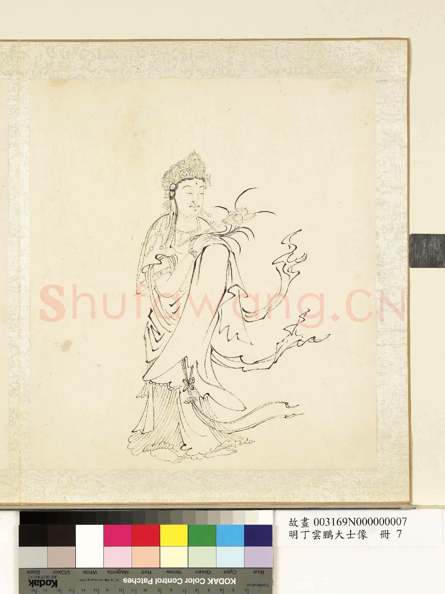 明丁雲鵬大士像 冊 大士像(七)