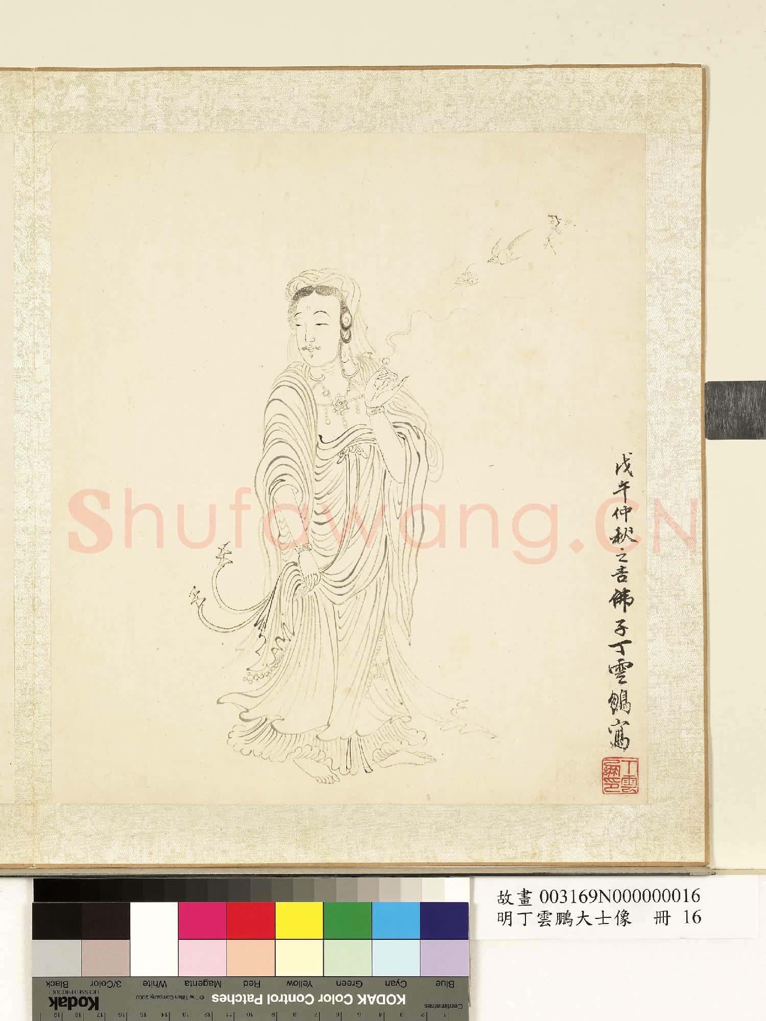 明丁雲鵬大士像 冊 大士像(十六)