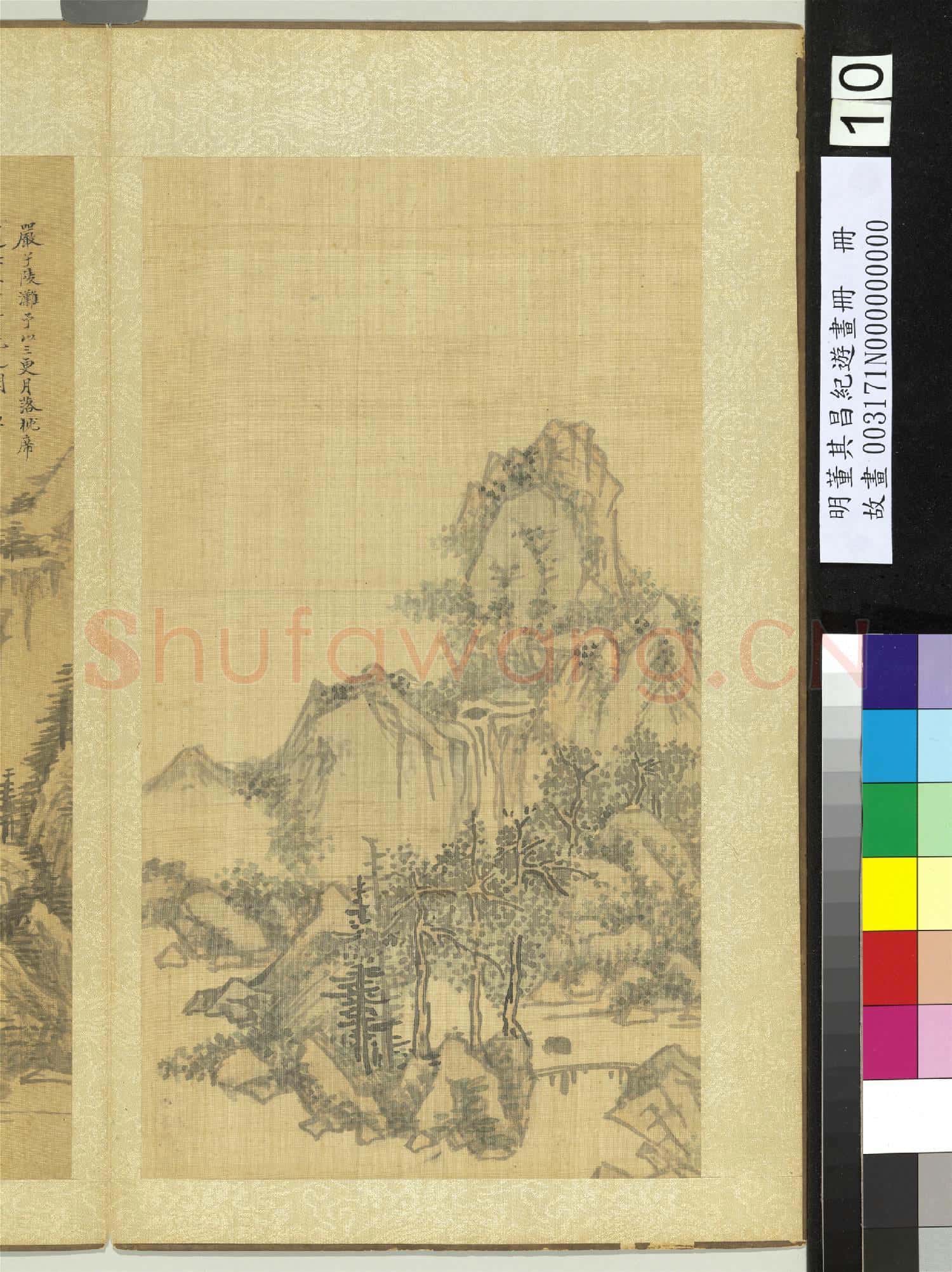 明董其昌紀遊畫冊 冊 溪橋飛瀑