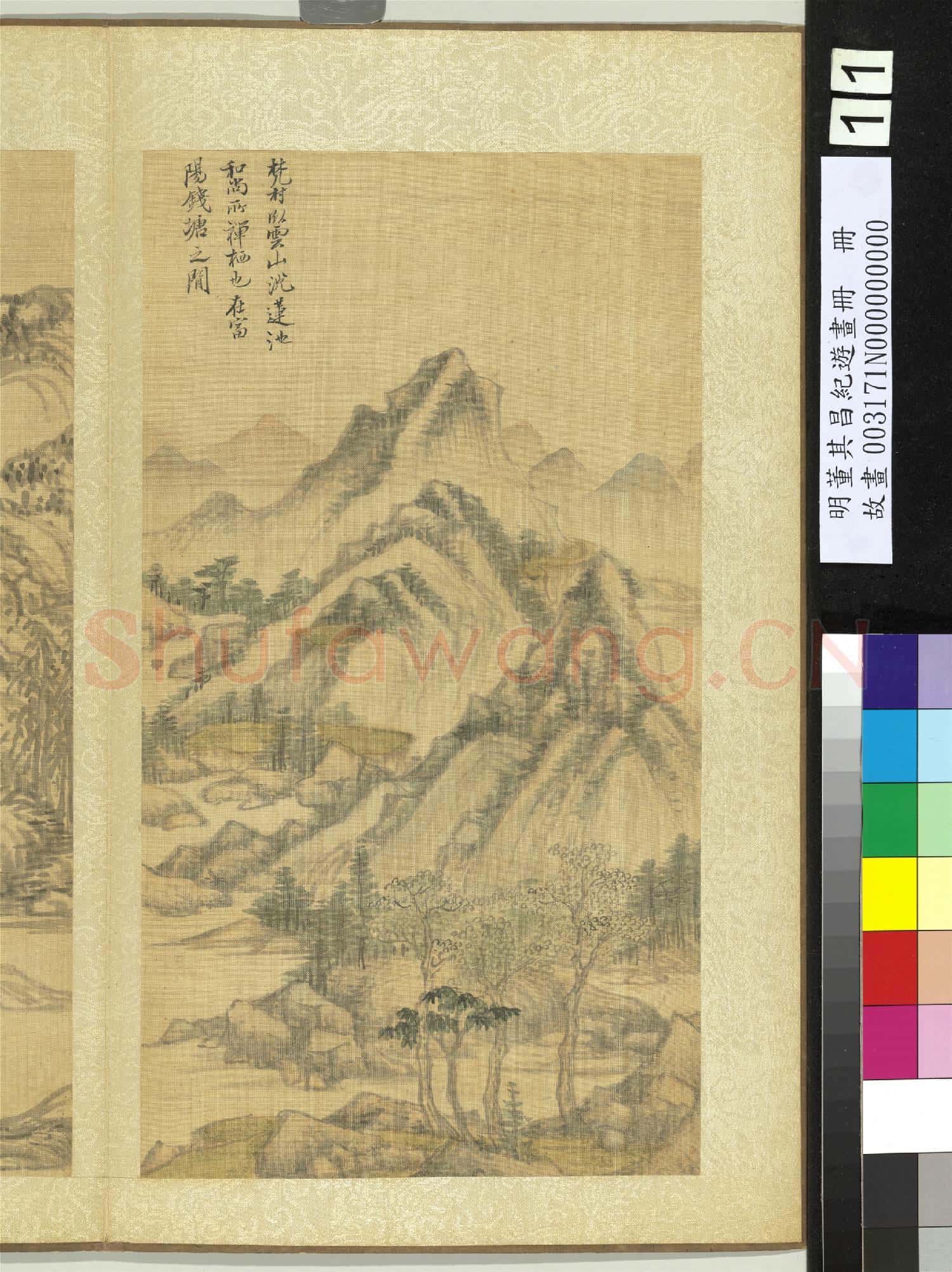 明董其昌紀遊畫冊 冊 臥雲山