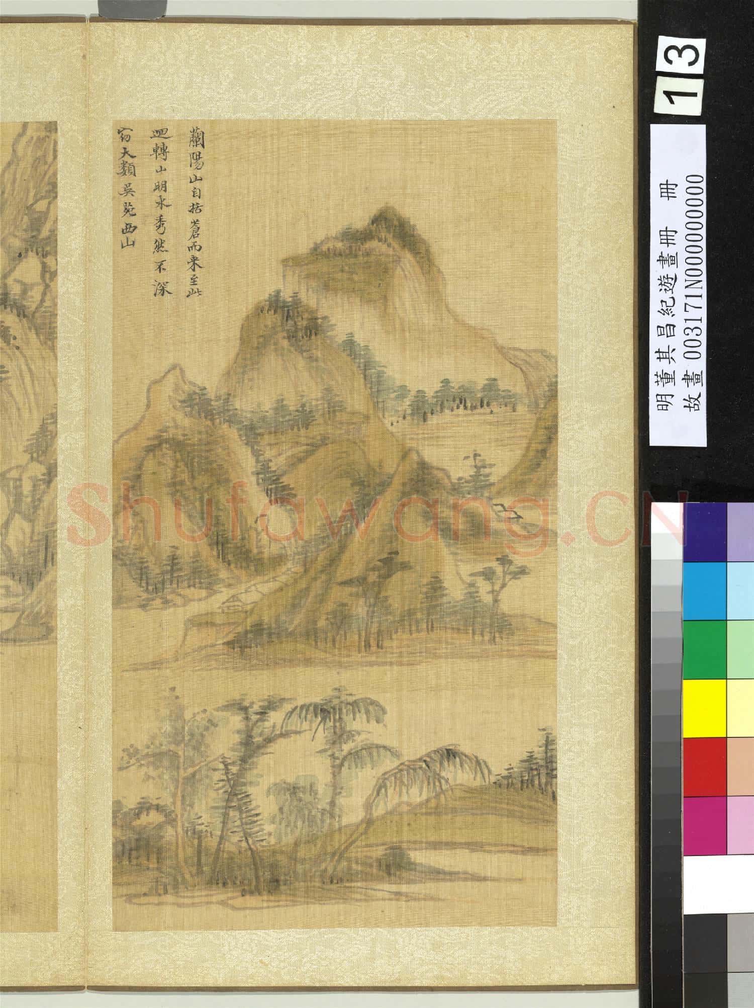 明董其昌紀遊畫冊 冊 蘭陽山