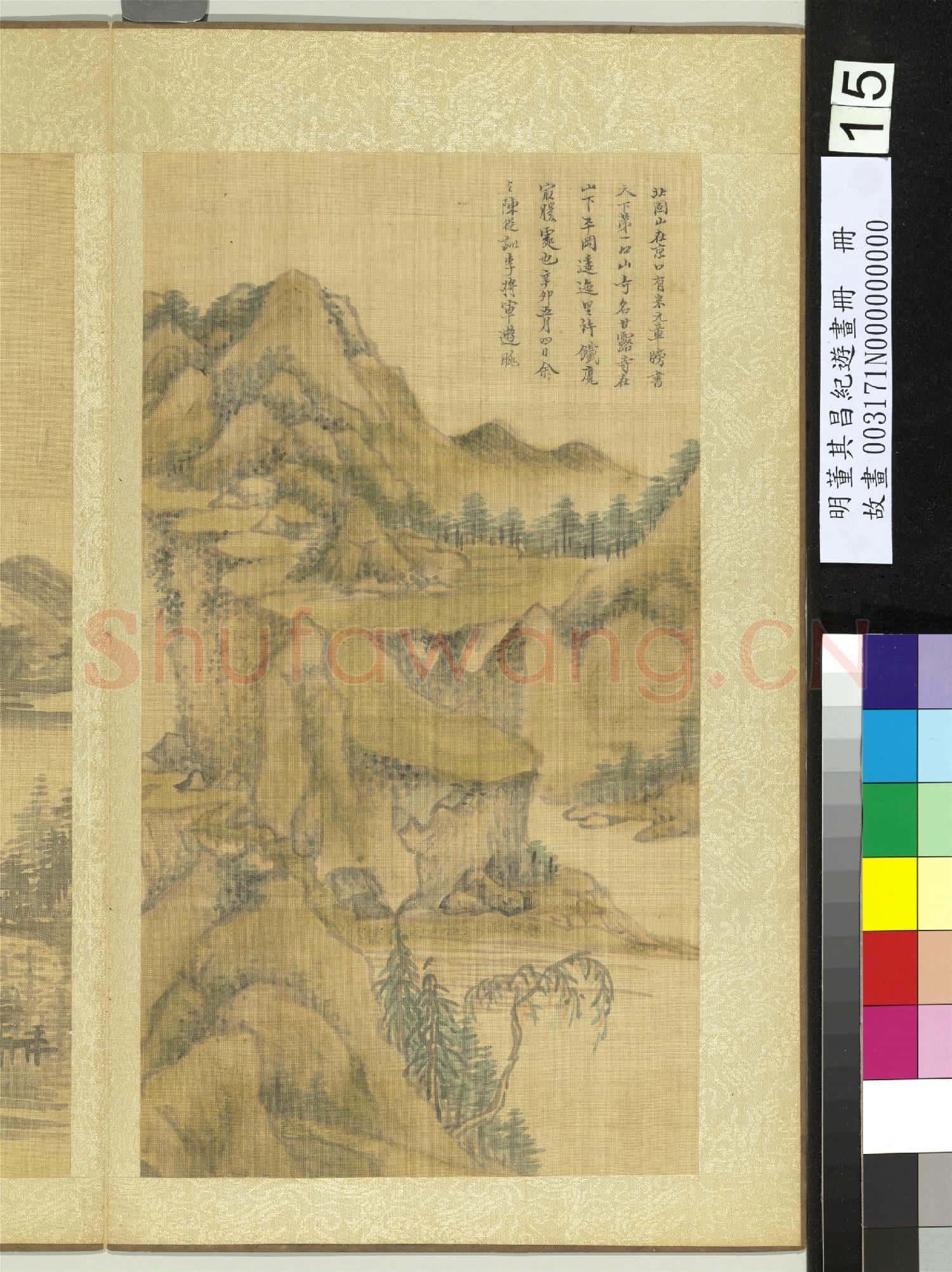 明董其昌紀遊畫冊 冊 北固山