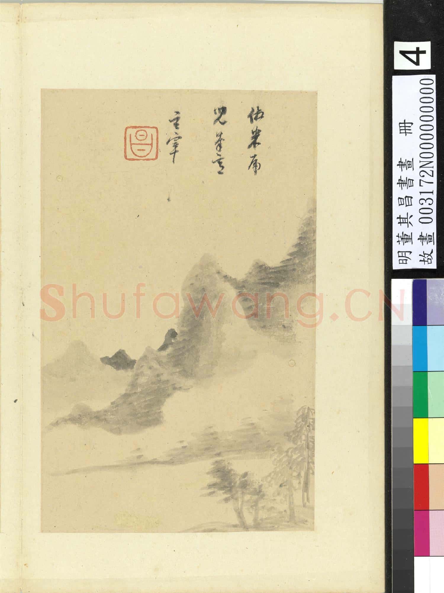 明董其昌書畫 冊 倣米友仁山水