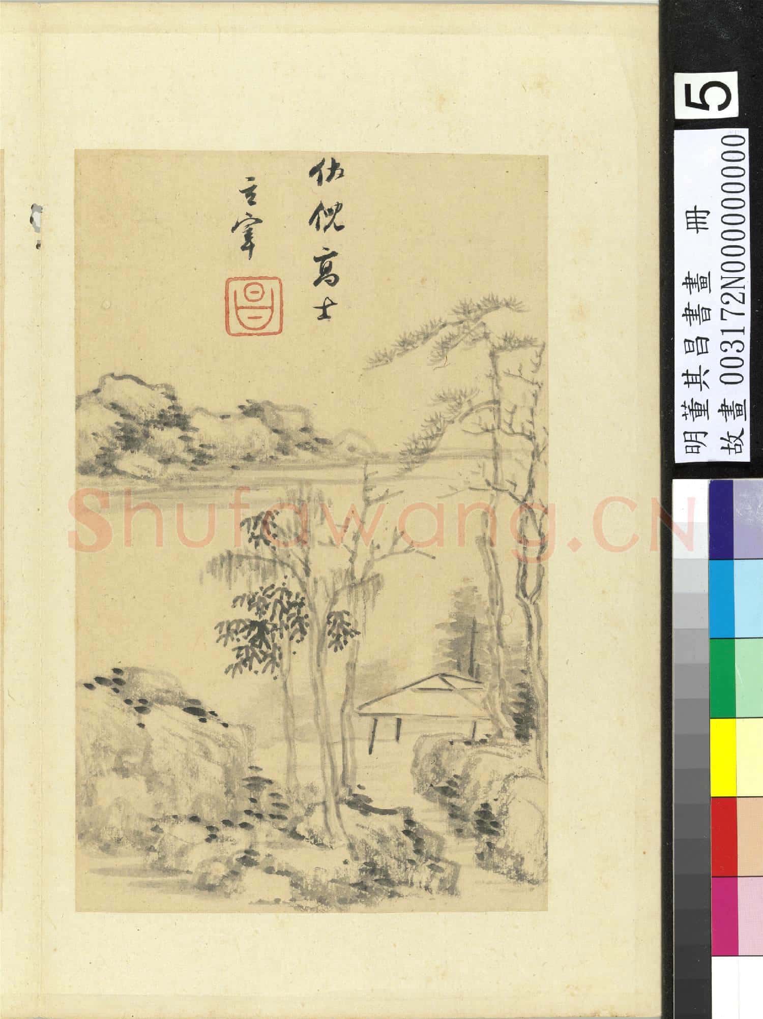 明董其昌書畫 冊 倣倪瓚山水