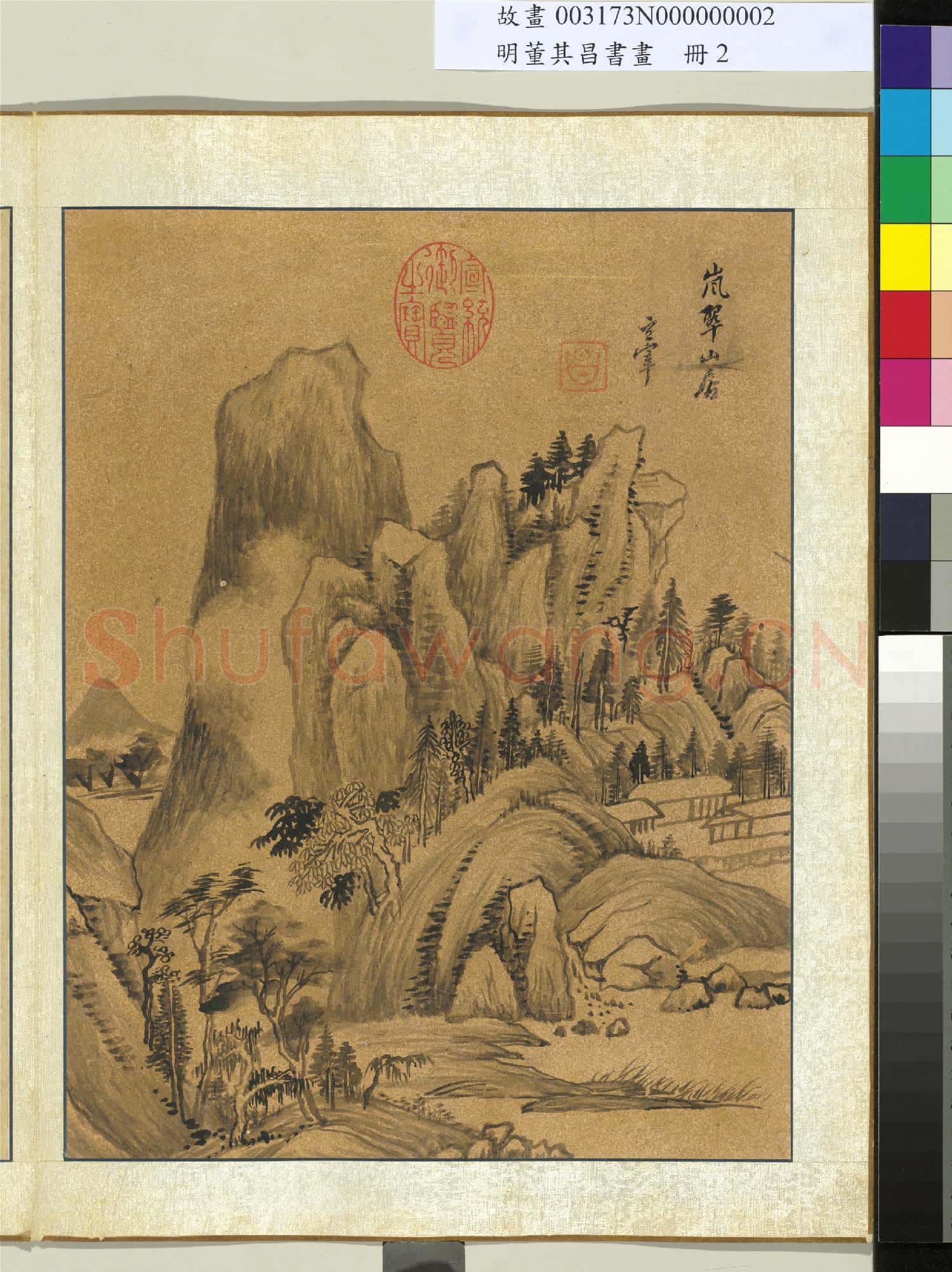 明董其昌書畫 冊 嵐翠山居