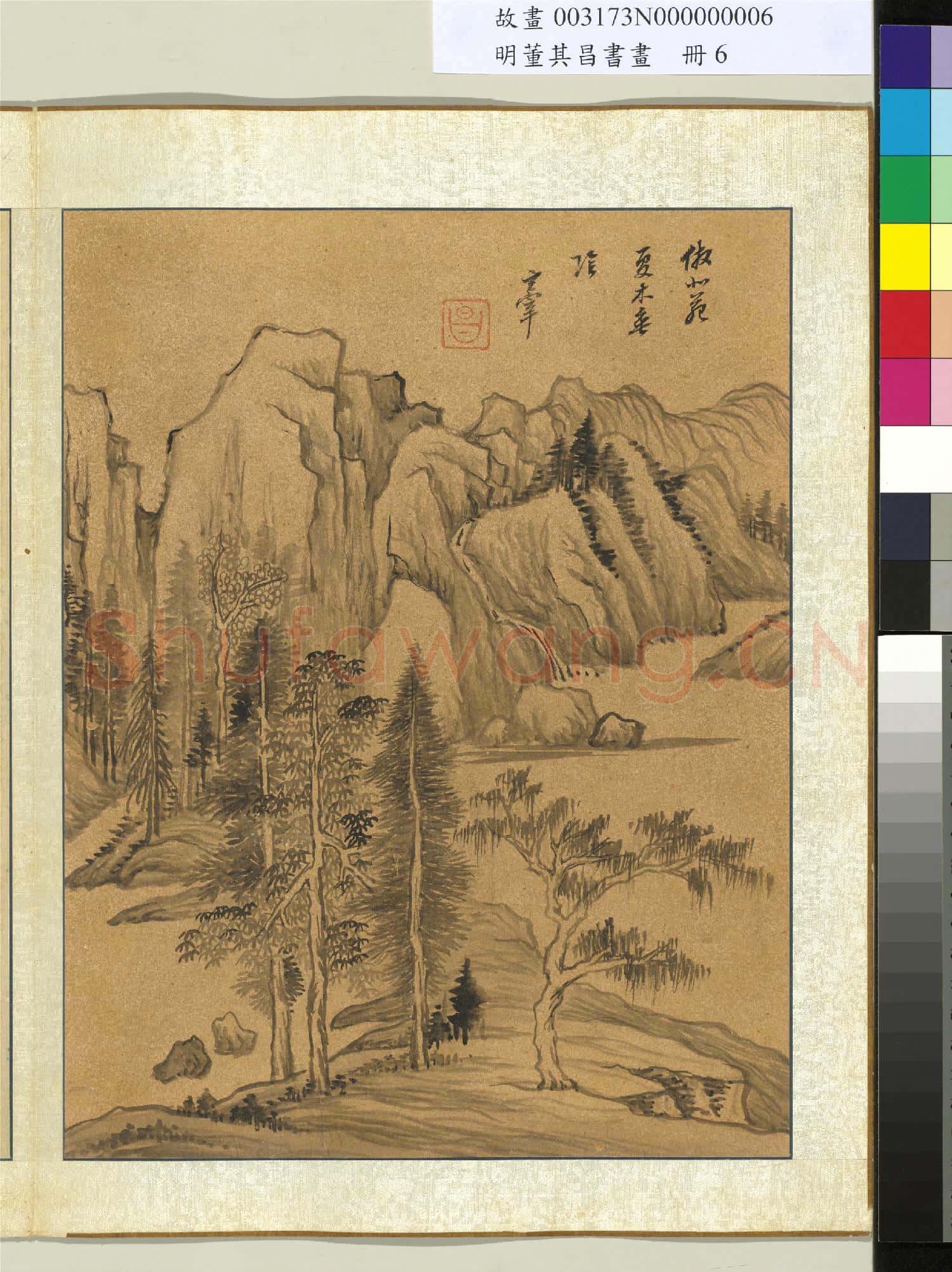 明董其昌書畫 冊 倣董源夏木垂陰