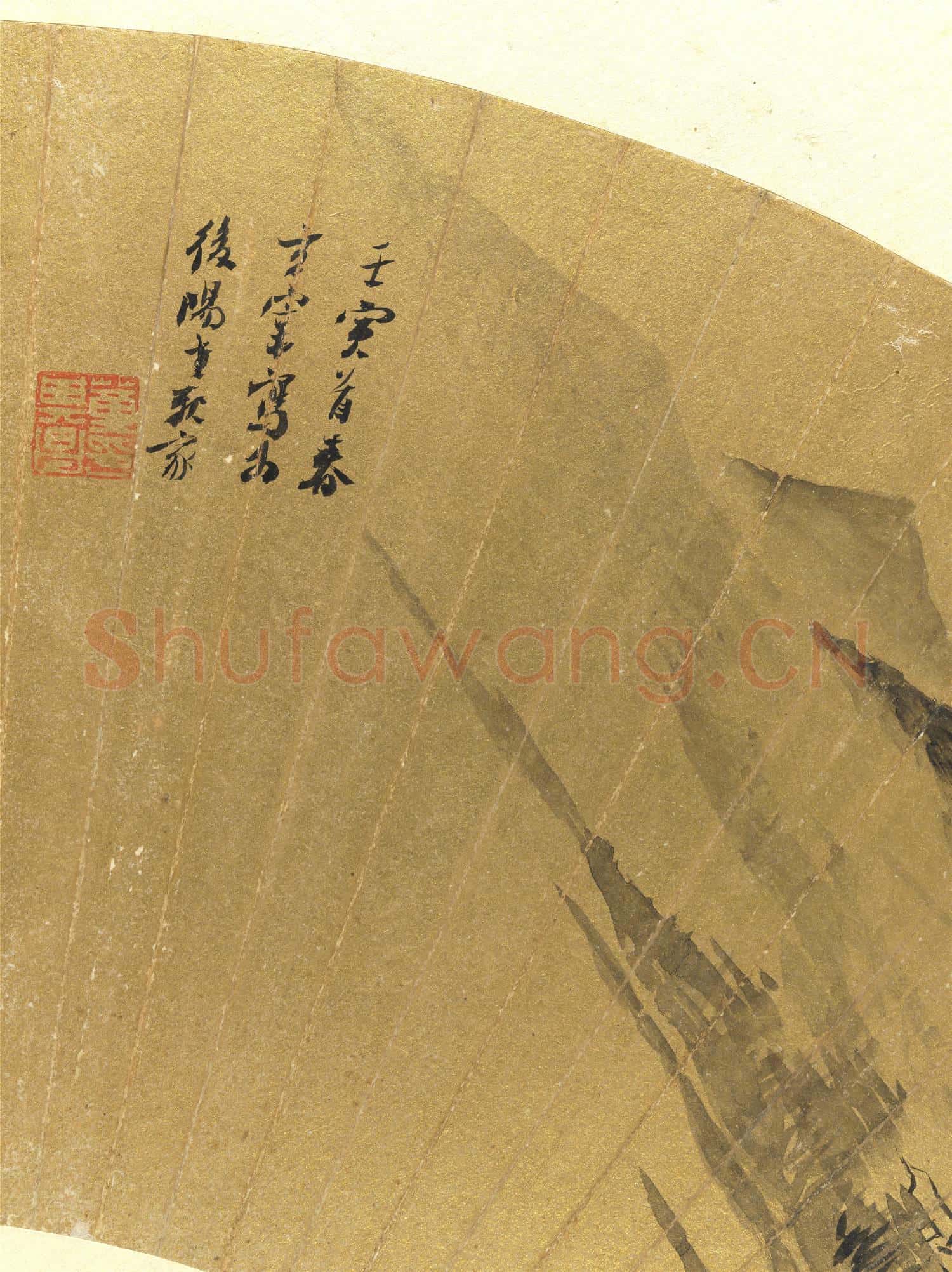 明董其昌便面畫冊 冊 夏山在望