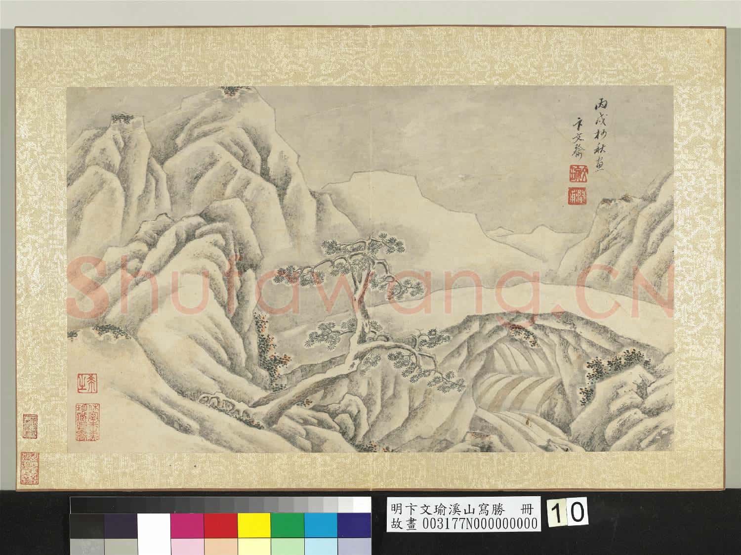 明卞文瑜溪山寫勝 冊 雪景山水