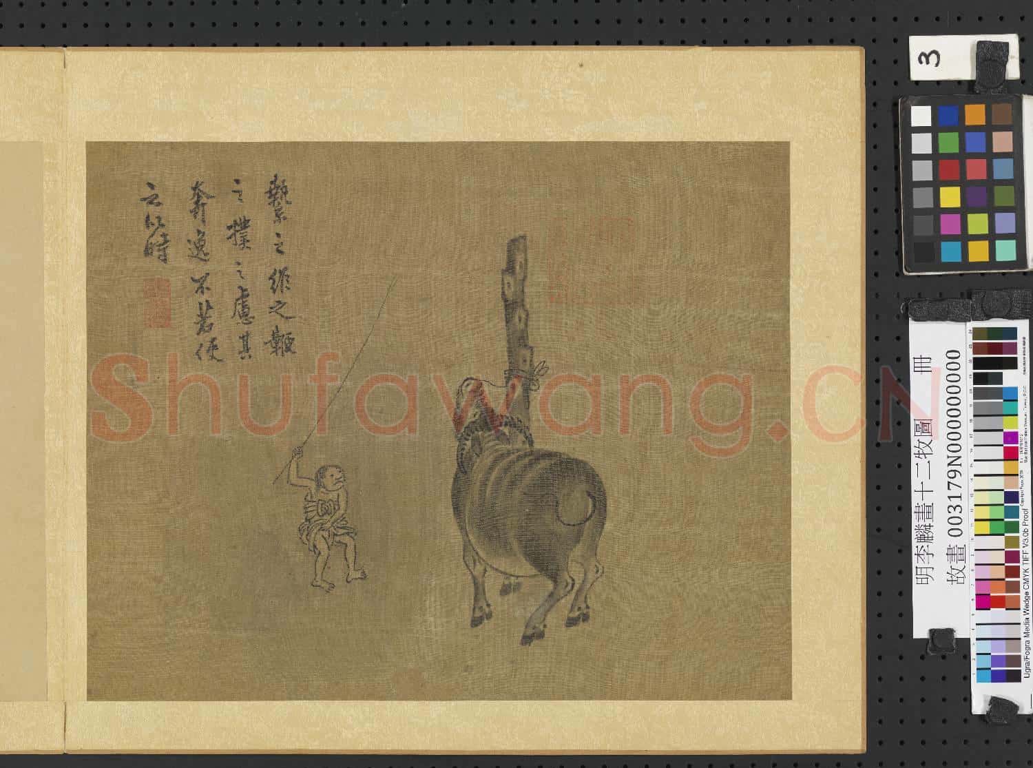 明李麟畫十二牧圖 冊 使之以時
