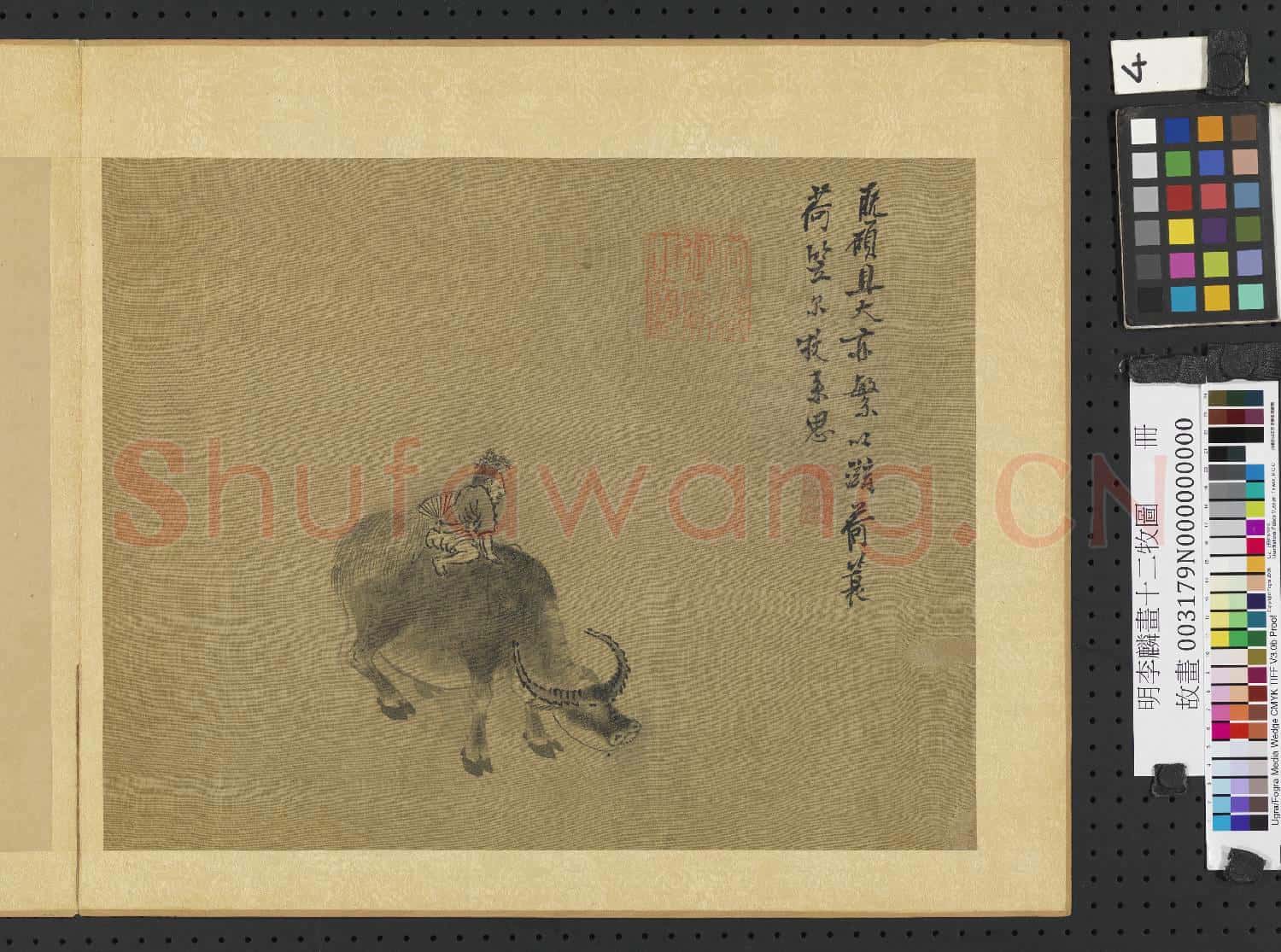 明李麟畫十二牧圖 冊 爾牧來思