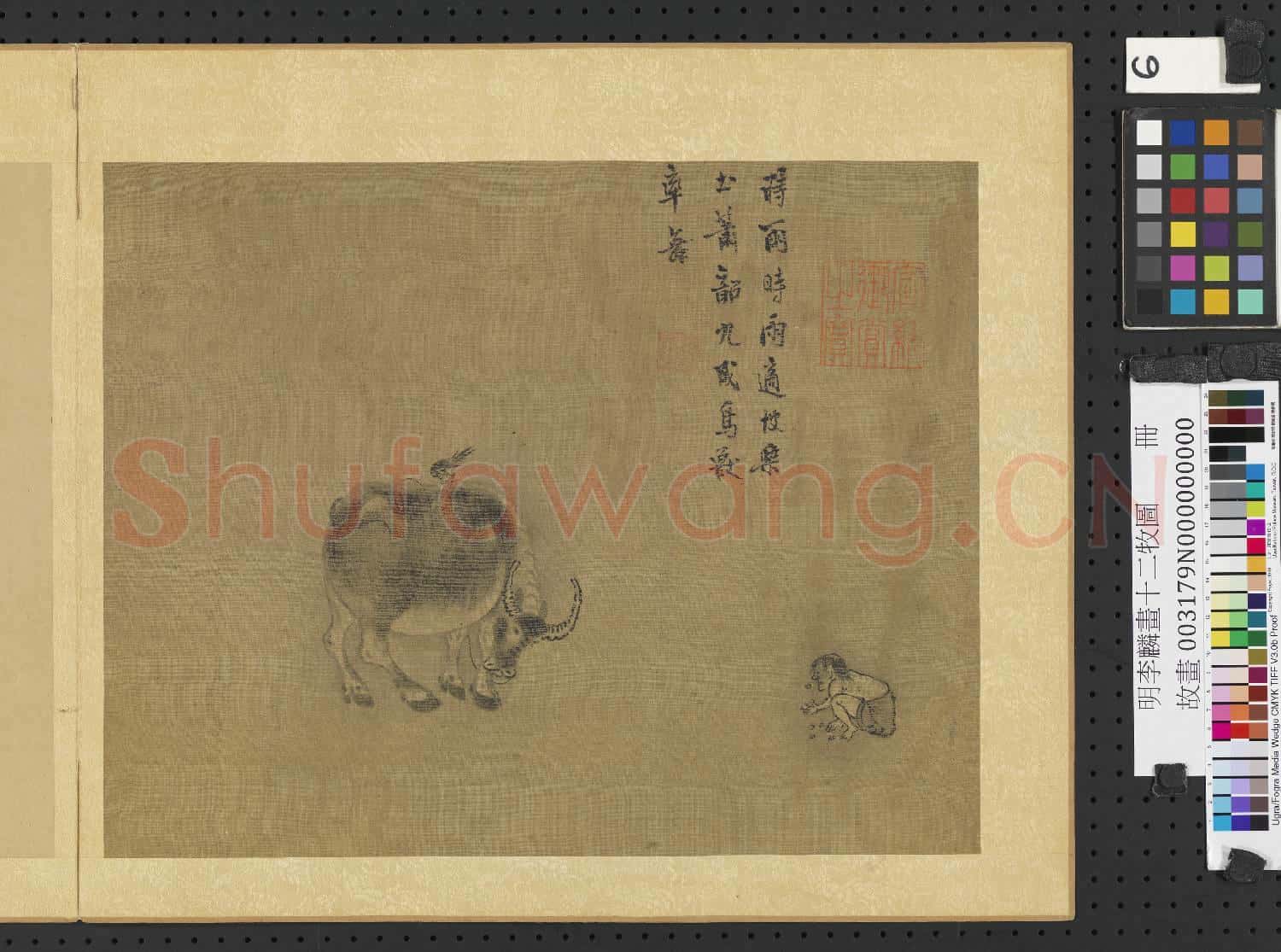 明李麟畫十二牧圖 冊 鳥獸率舞