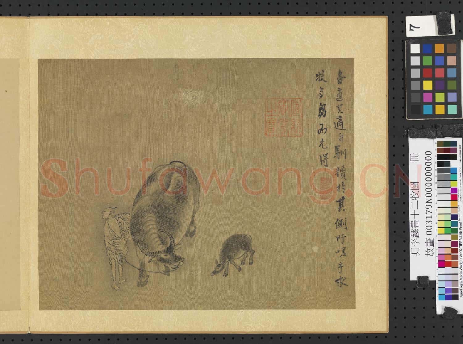 明李麟畫十二牧圖 冊 各適其適