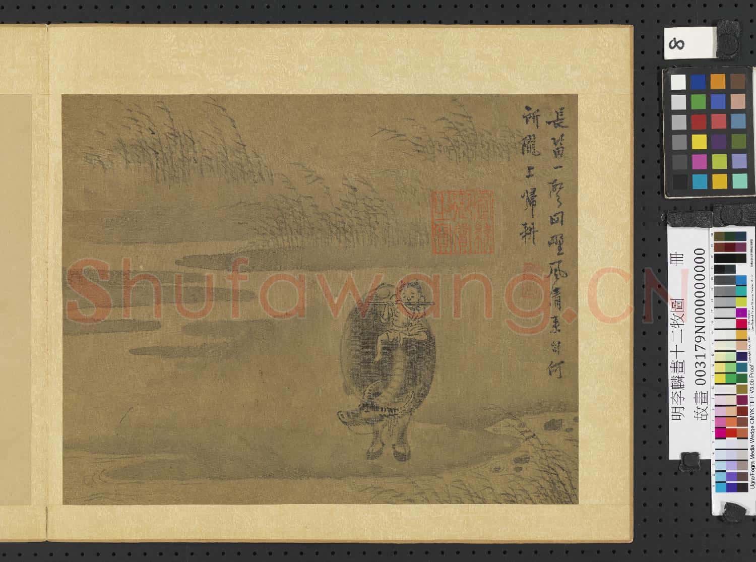 明李麟畫十二牧圖 冊 長笛一聲