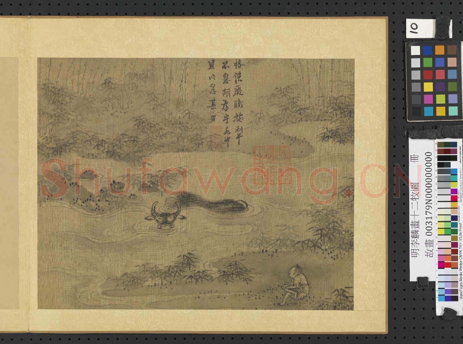 明李麟畫十二牧圖 冊 且以息其力