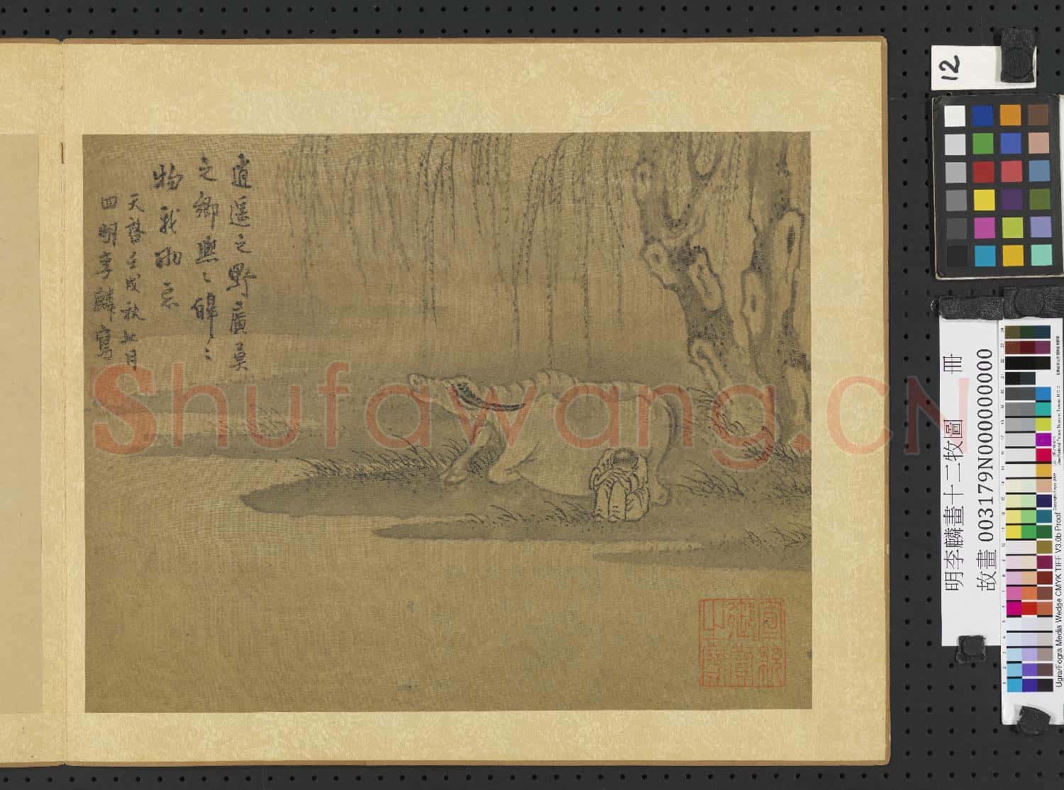 明李麟畫十二牧圖 冊 物我兩忘