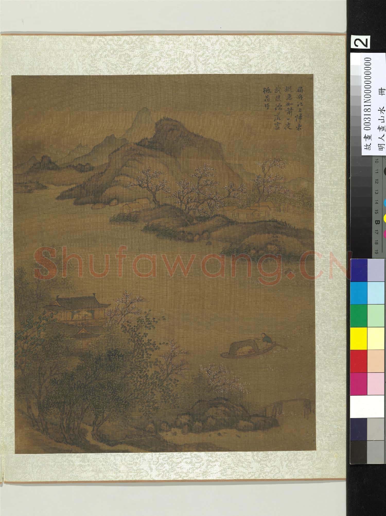 明人畫山水 冊 扁舟歸棹