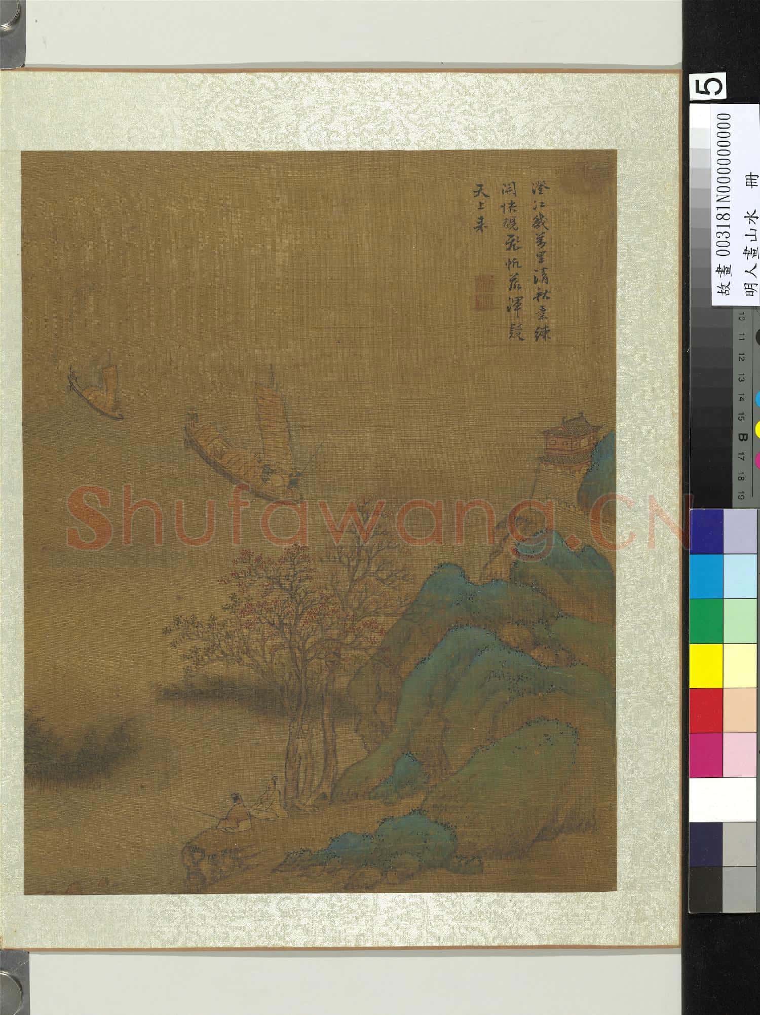 明人畫山水 冊 澄江飛帆