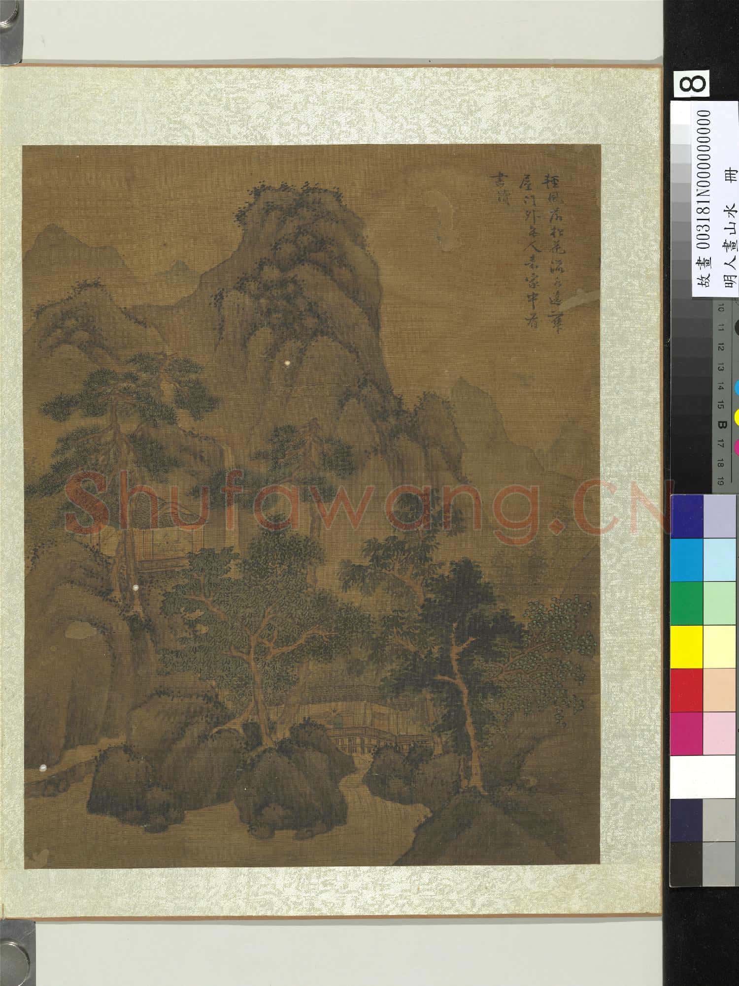 明人畫山水 冊 松屋讀書