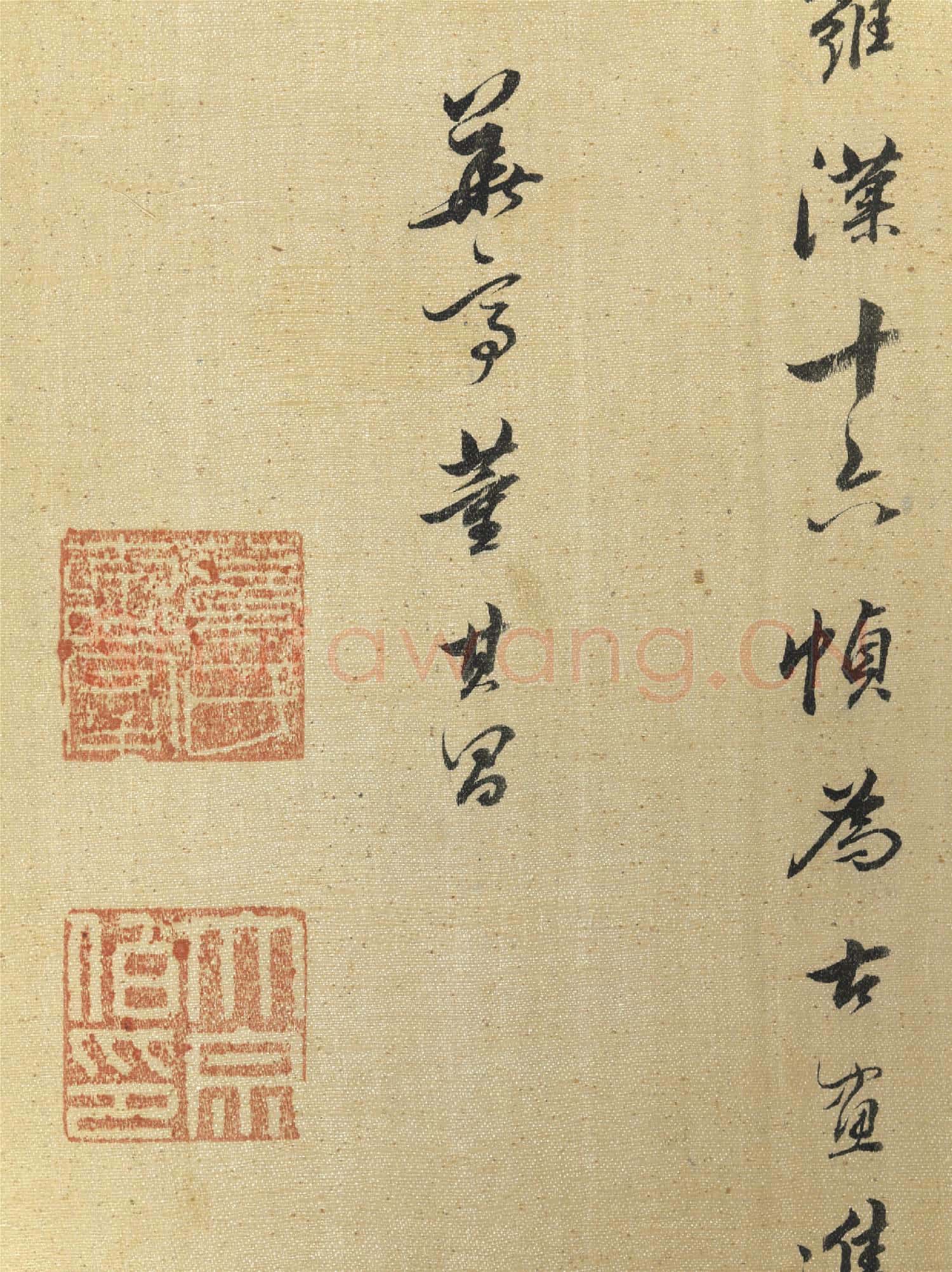 明人羅漢像附董其昌書 冊