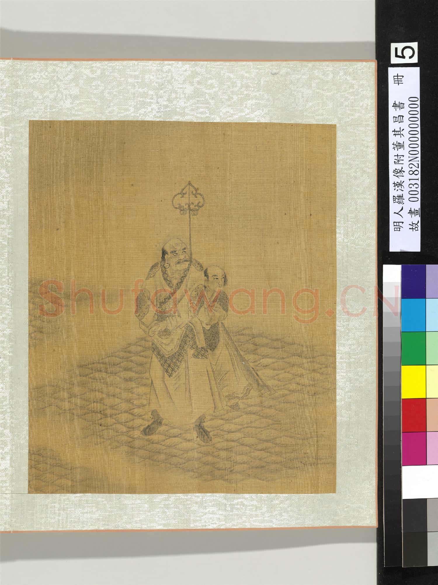 明人羅漢像附董其昌書 冊 羅漢(五）