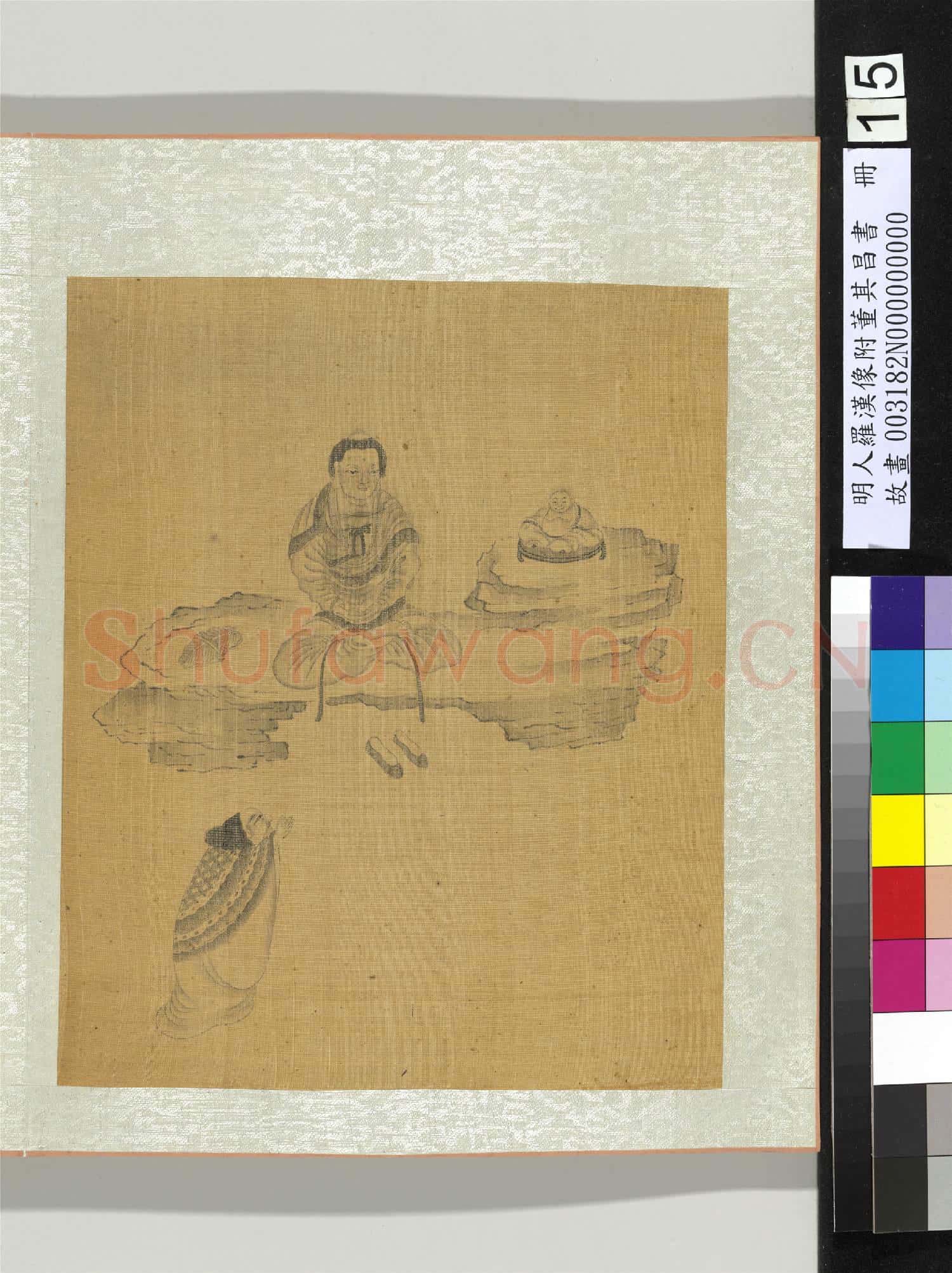 明人羅漢像附董其昌書 冊 羅漢(十五)