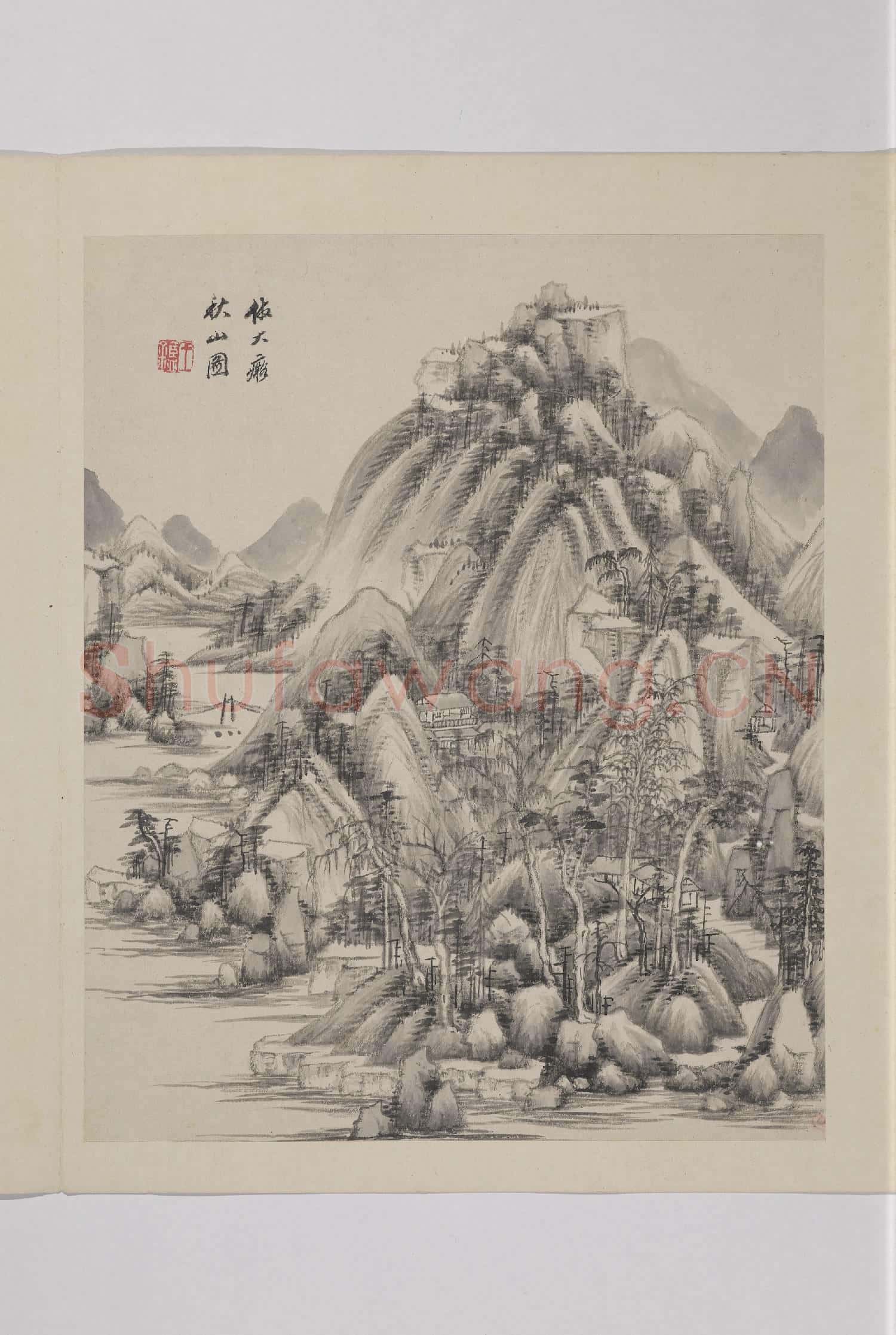 清王鑑仿古山水 冊 倣大癡秋山圖