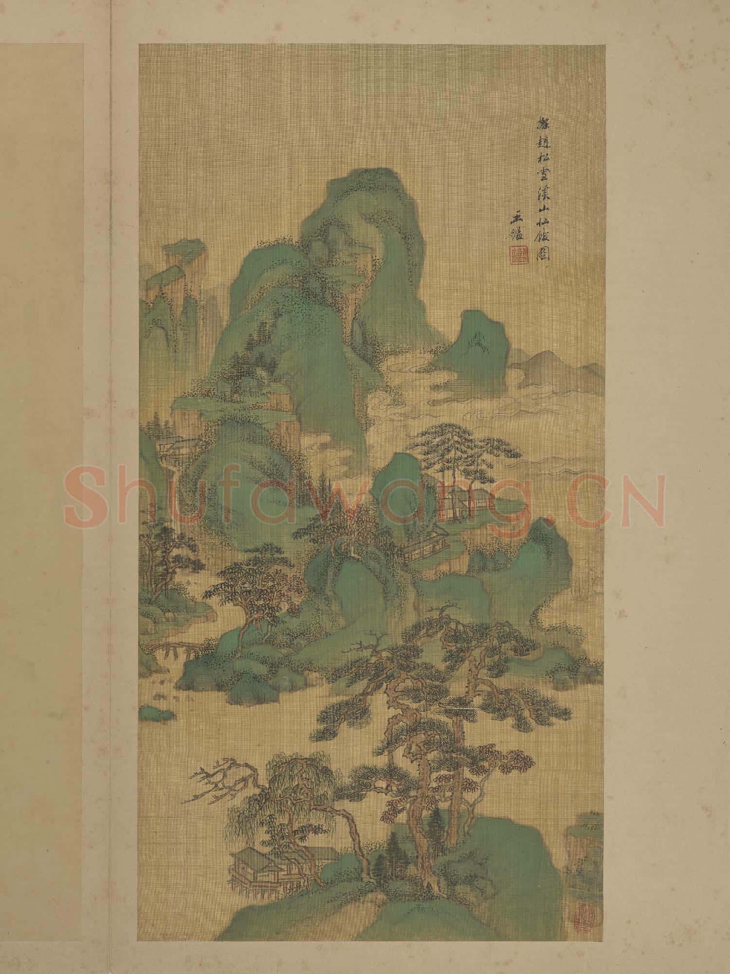 清王鑑仿古山水 冊 擬趙松雪溪山仙館圖