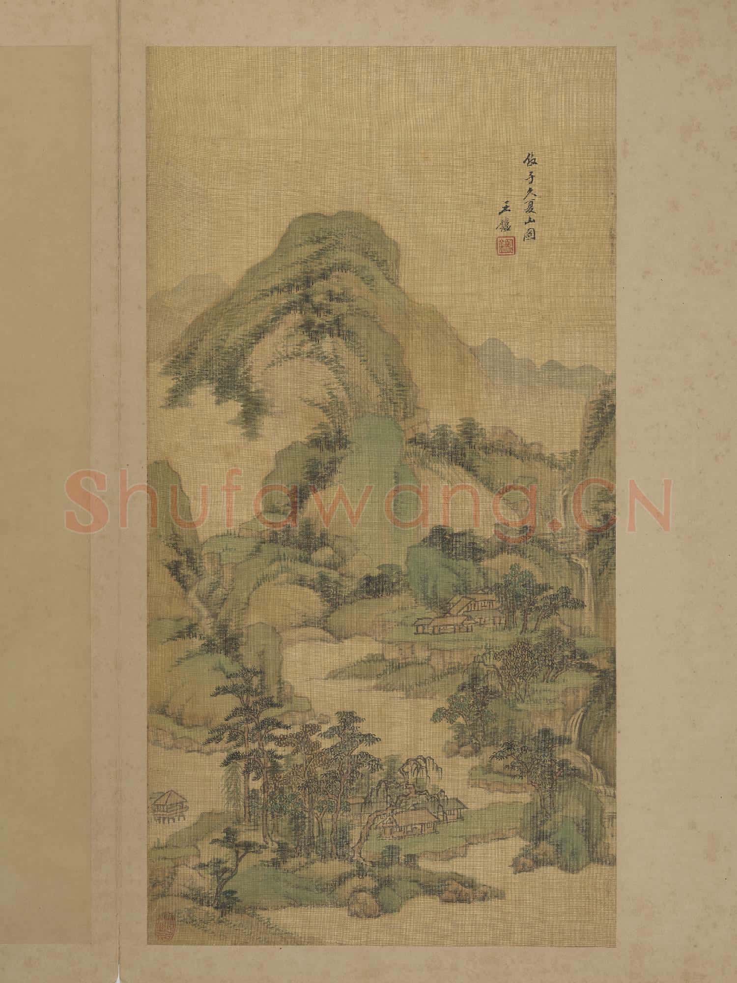 清王鑑仿古山水 冊 倣子久夏山圖