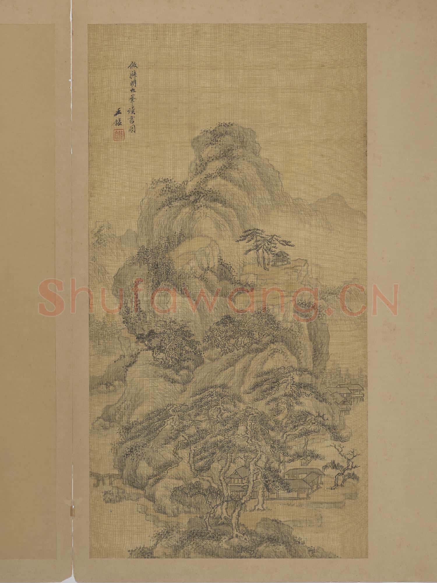 清王鑑仿古山水 冊 倣叔明九峰讀書圖