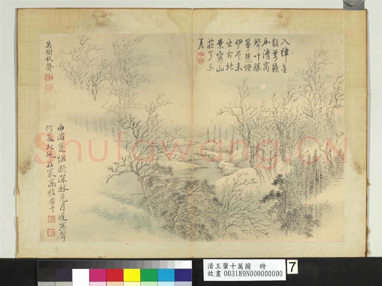 清王翬十萬圖 冊 萬樹秋聲