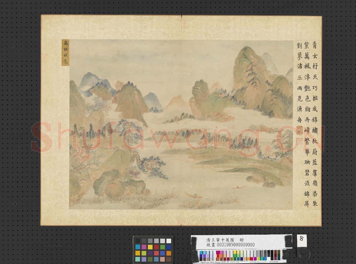 清王翬十萬圖 冊 萬楓秋色