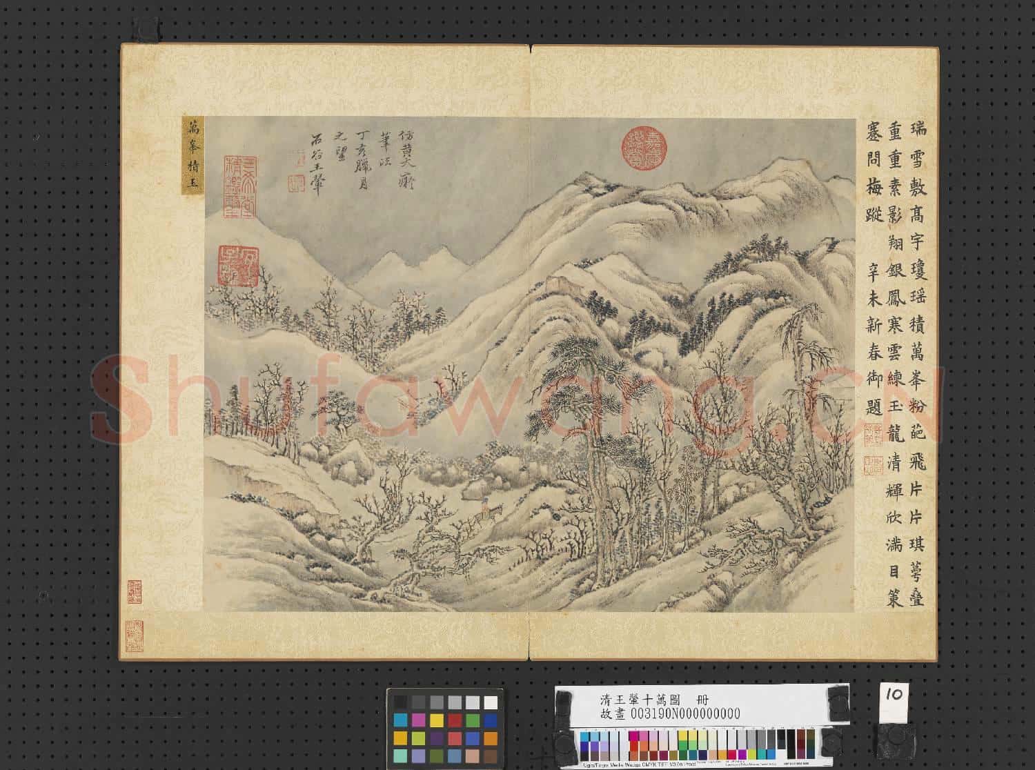 清王翬十萬圖 冊 萬峰積玉