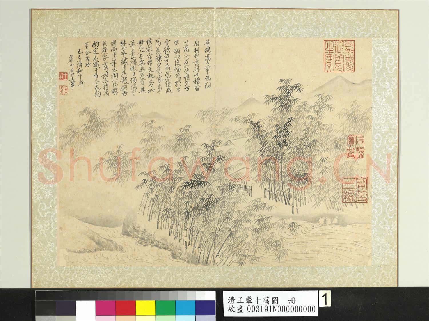 清王翬十萬圖 冊 萬竿烟雨