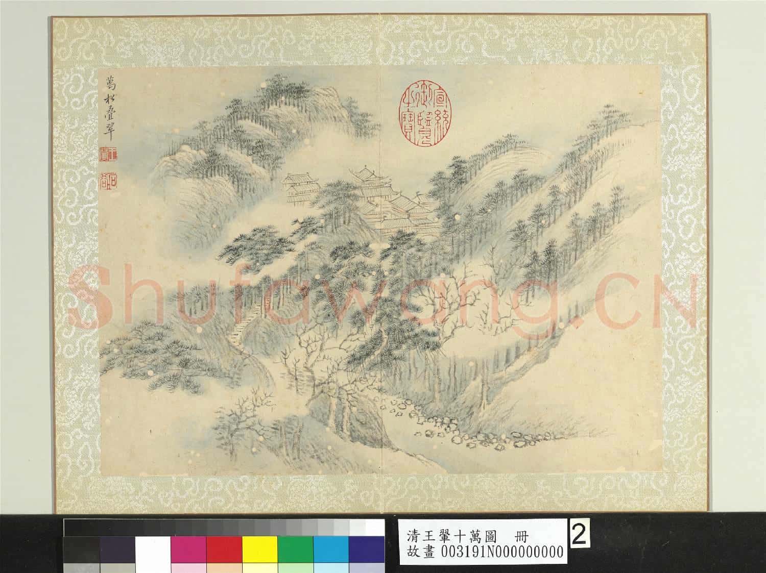 清王翬十萬圖 冊 萬松疊翠