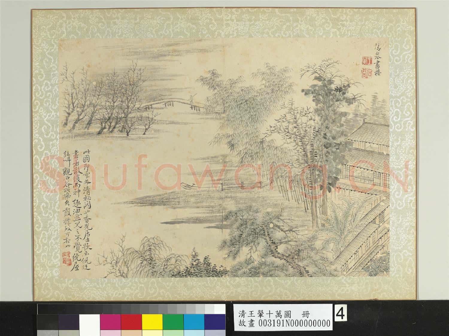 清王翬十萬圖 冊 萬卷書樓